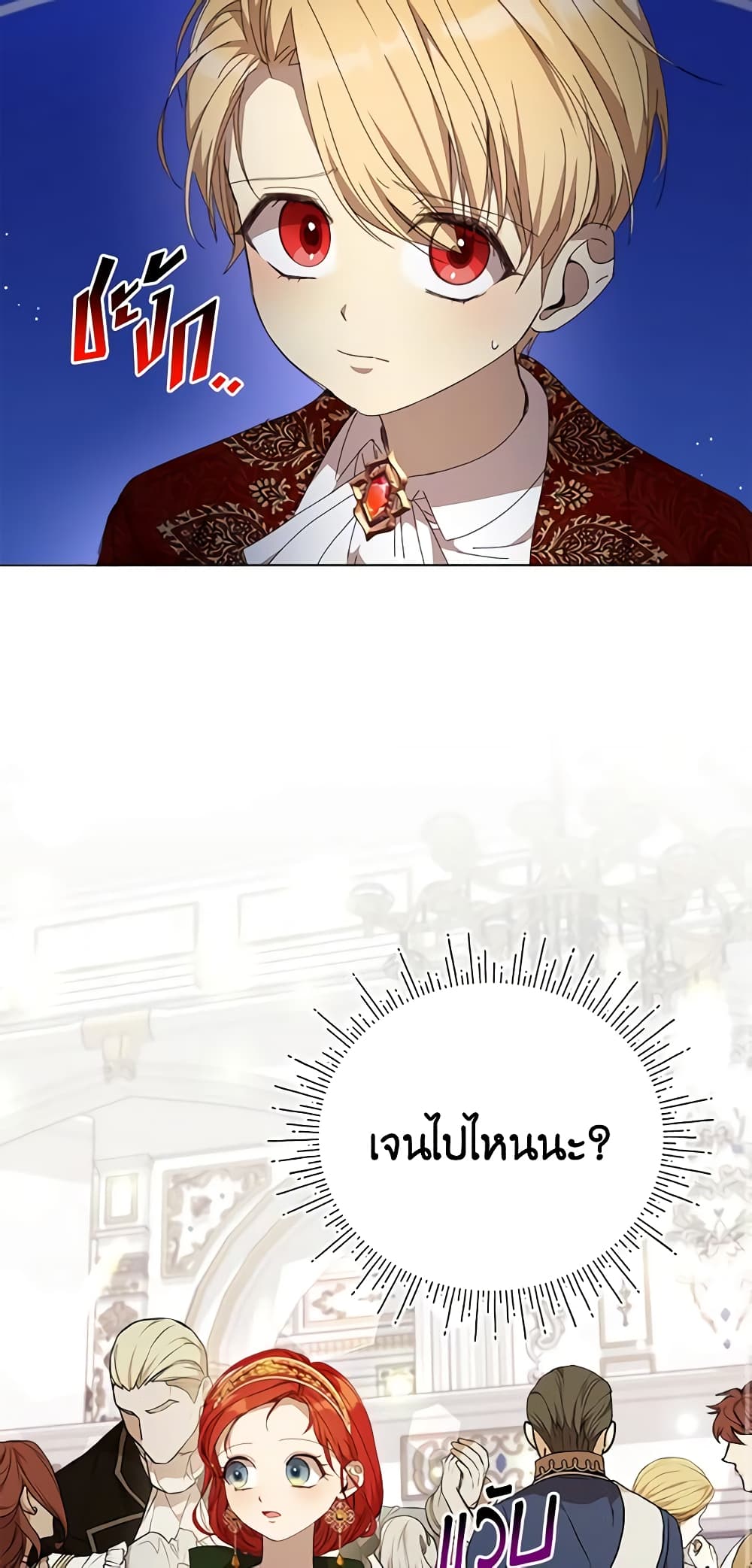 I Accidentally Seduced The Male Lead's Younger Brother page 34