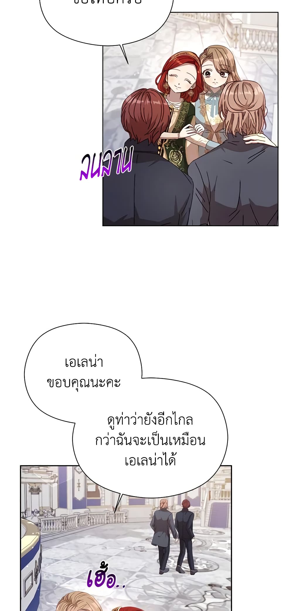I Accidentally Seduced The Male Lead's Younger Brother page 41