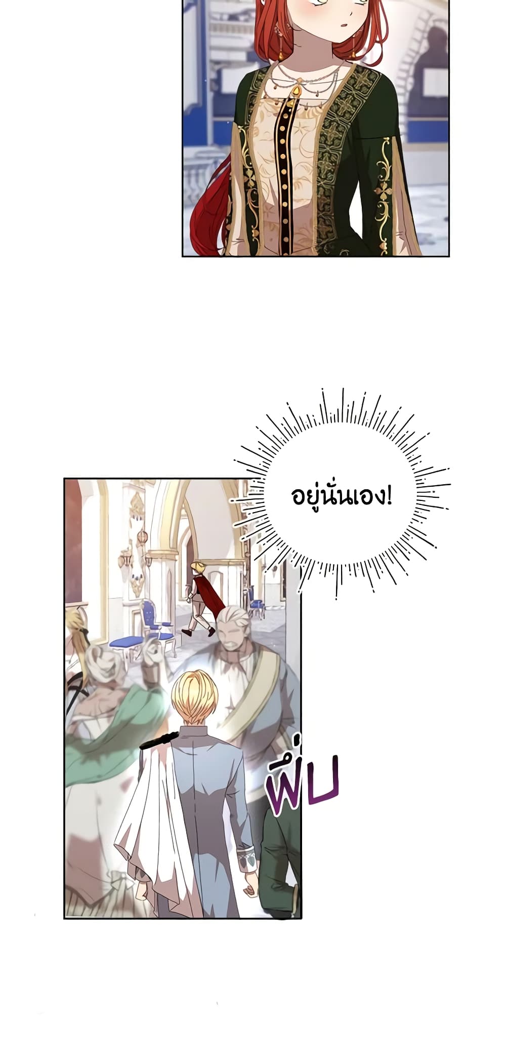I Accidentally Seduced The Male Lead's Younger Brother page 44