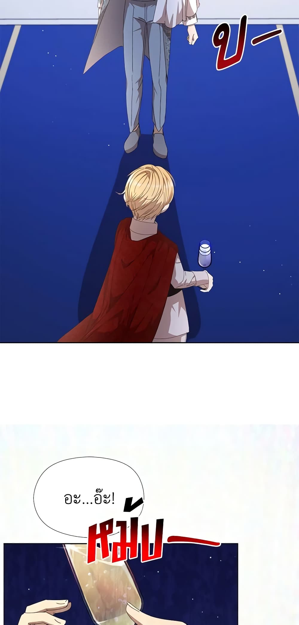 I Accidentally Seduced The Male Lead's Younger Brother page 47