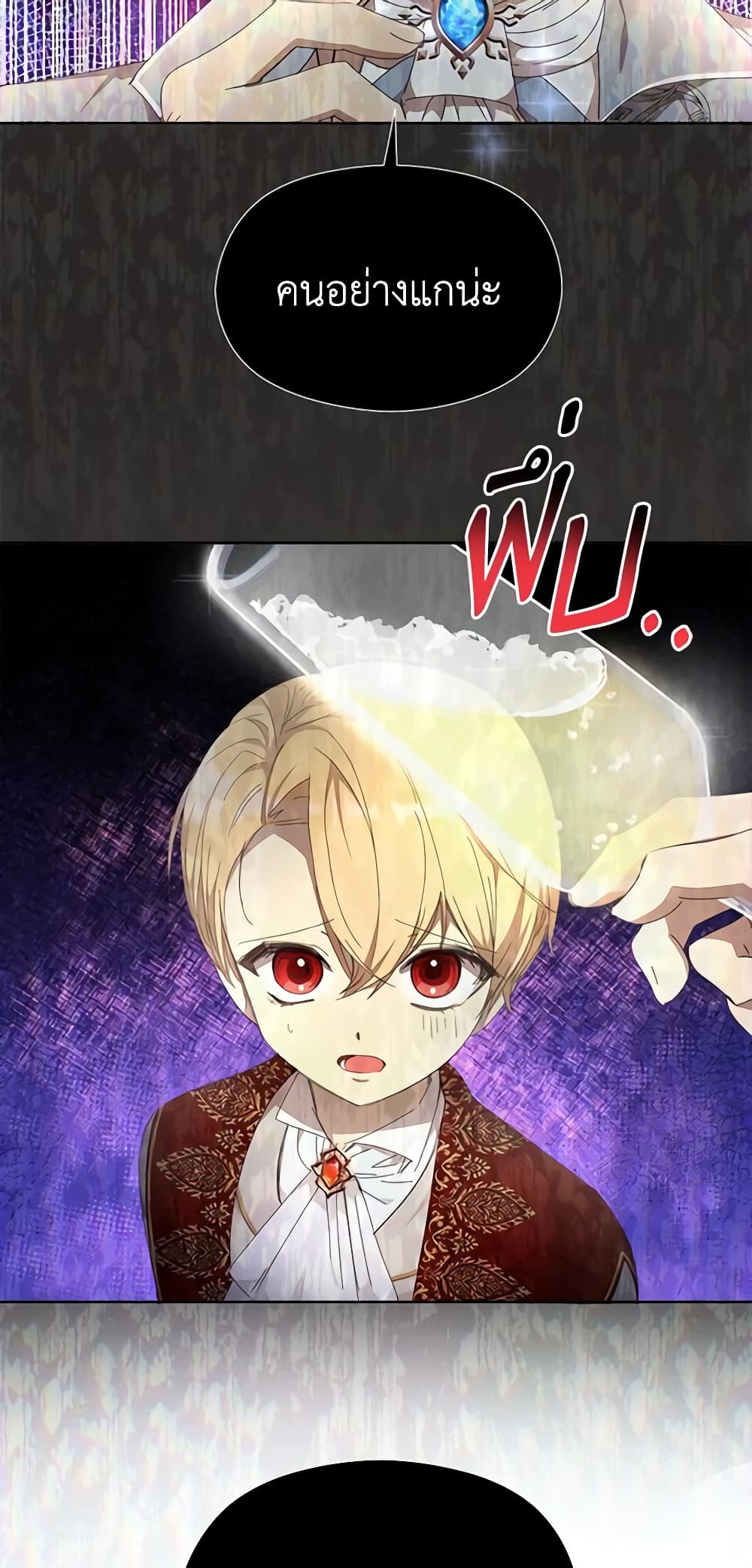 I Accidentally Seduced The Male Lead's Younger Brother page 49