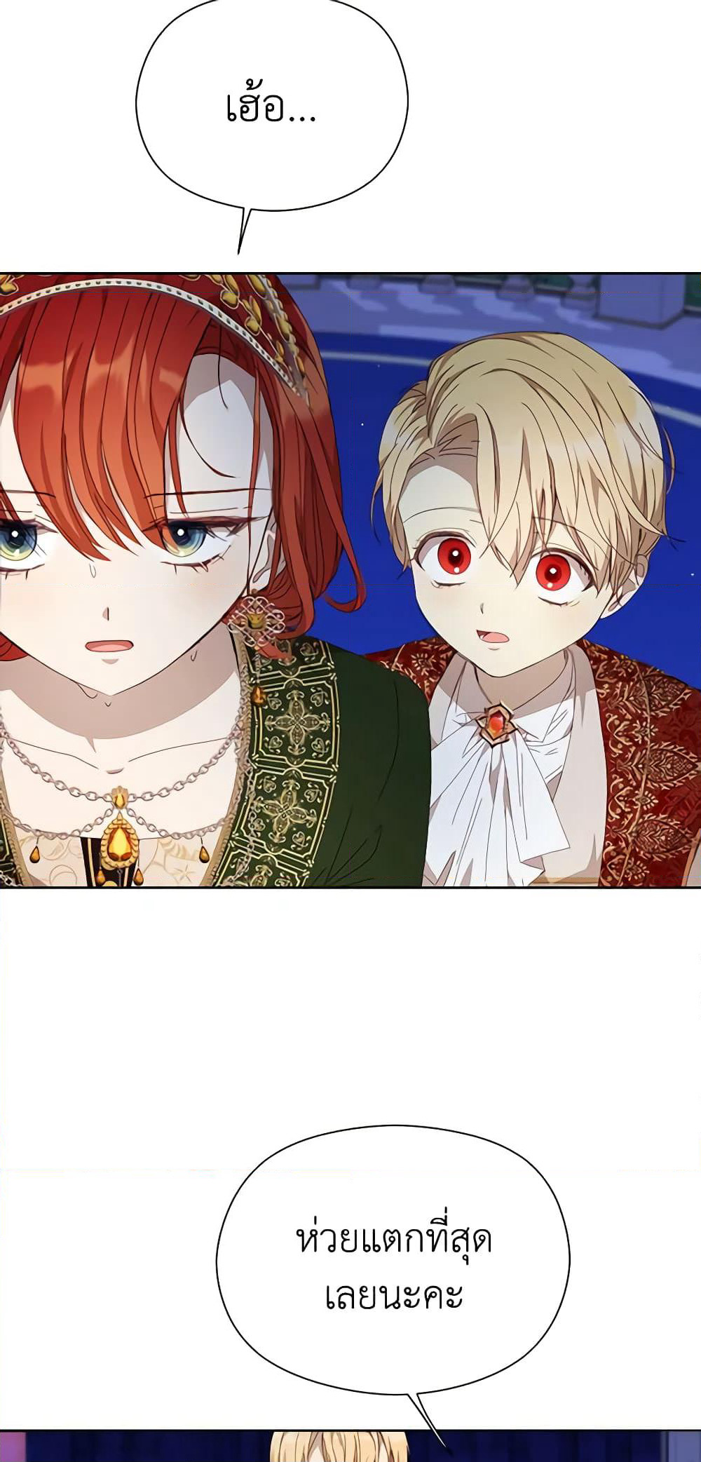 I Accidentally Seduced The Male Lead's Younger Brother page 53