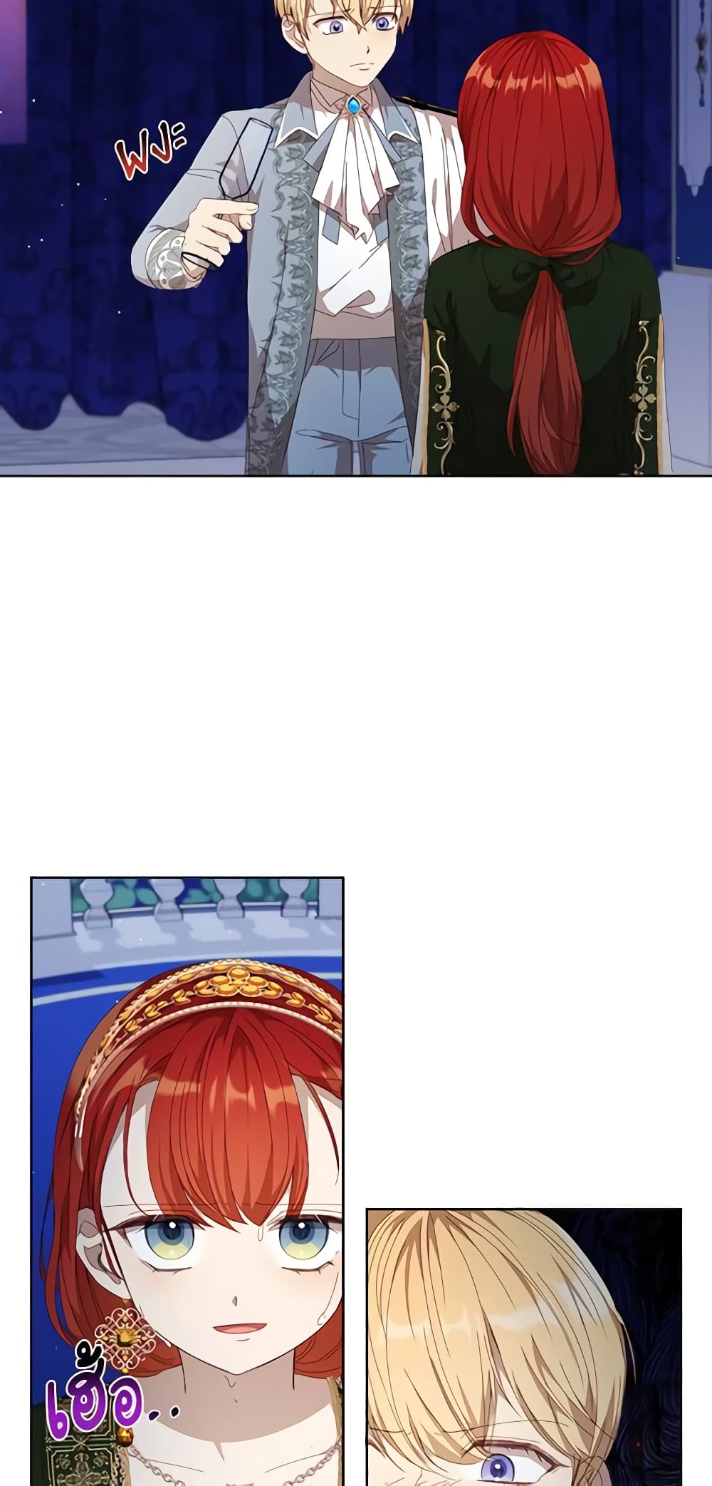 I Accidentally Seduced The Male Lead's Younger Brother page 54