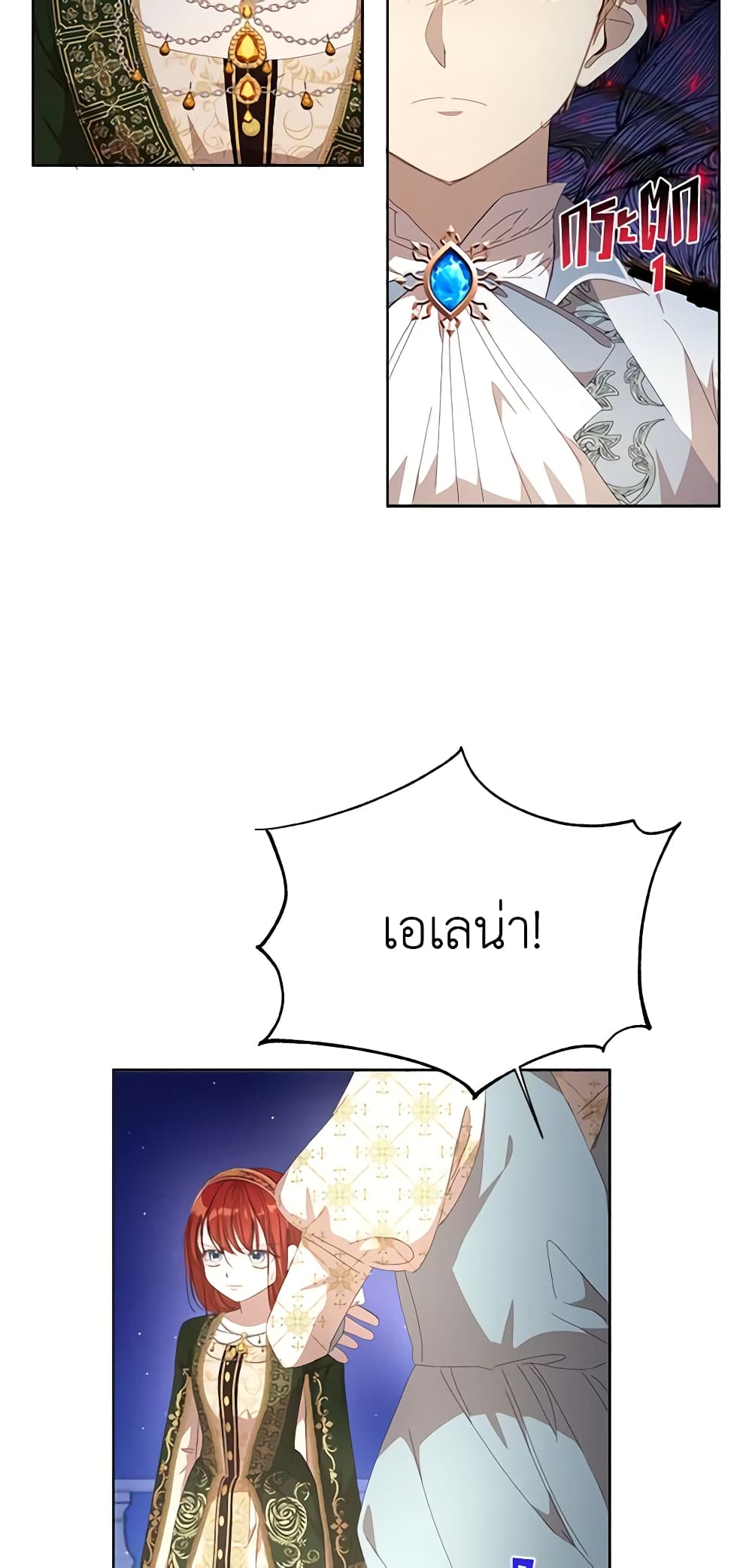 I Accidentally Seduced The Male Lead's Younger Brother page 55