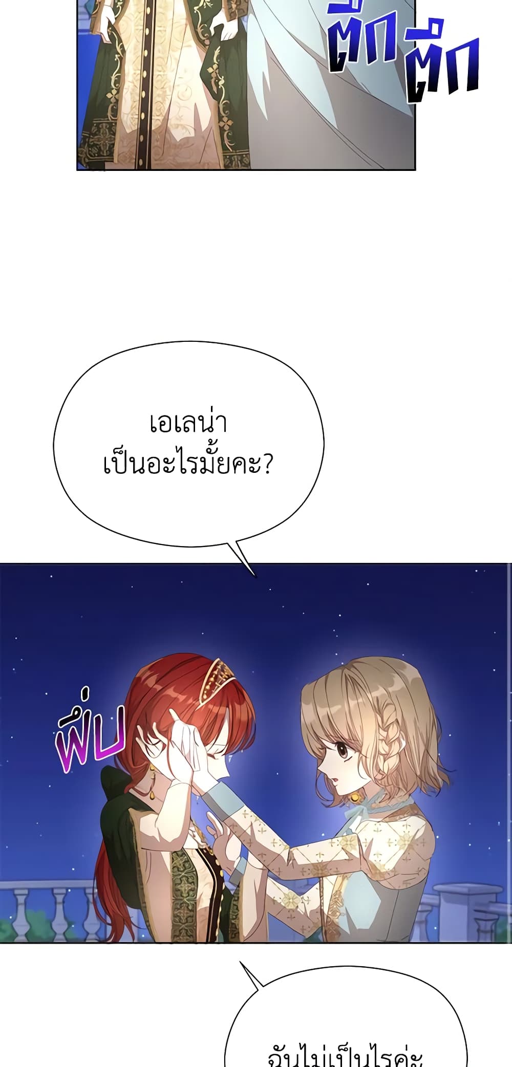 I Accidentally Seduced The Male Lead's Younger Brother page 56