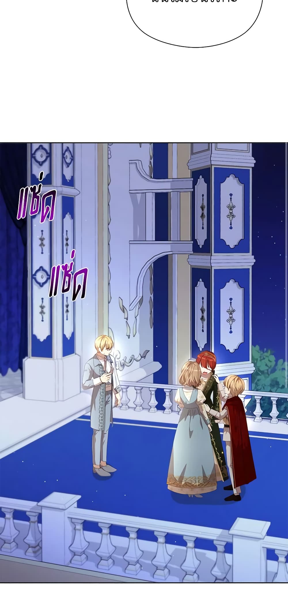 I Accidentally Seduced The Male Lead's Younger Brother page 57