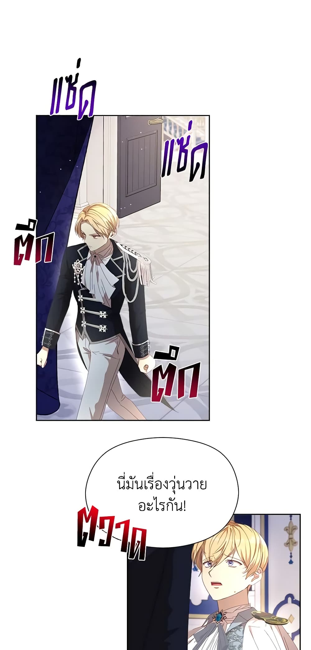I Accidentally Seduced The Male Lead's Younger Brother page 58