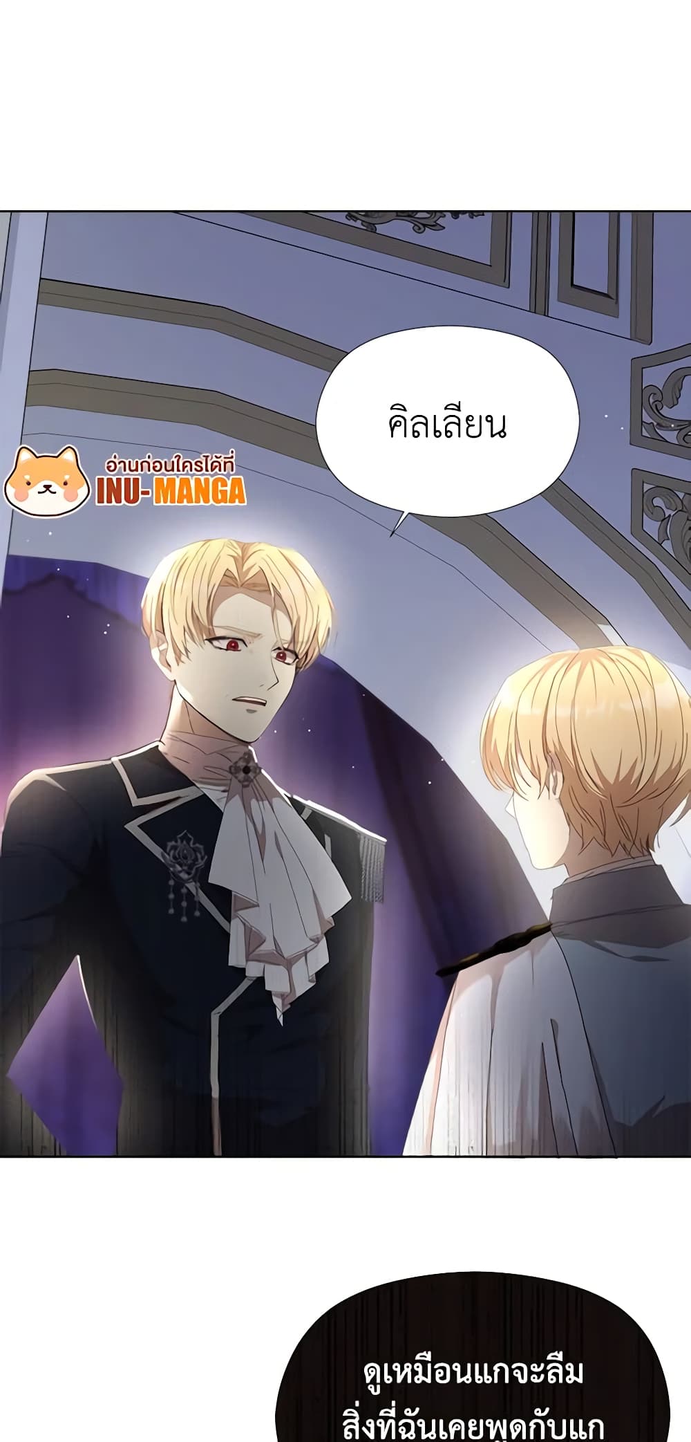 I Accidentally Seduced The Male Lead's Younger Brother page 60
