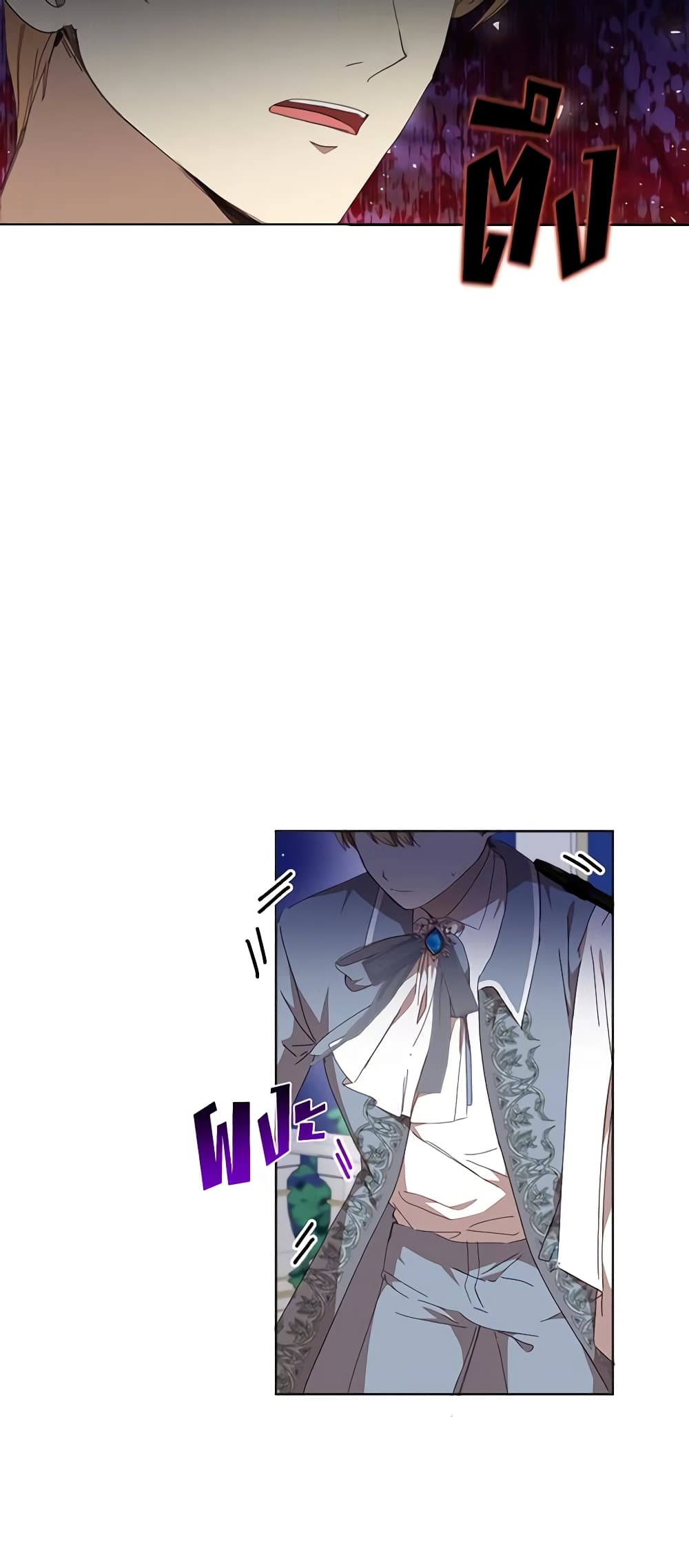 I Accidentally Seduced The Male Lead's Younger Brother page 4