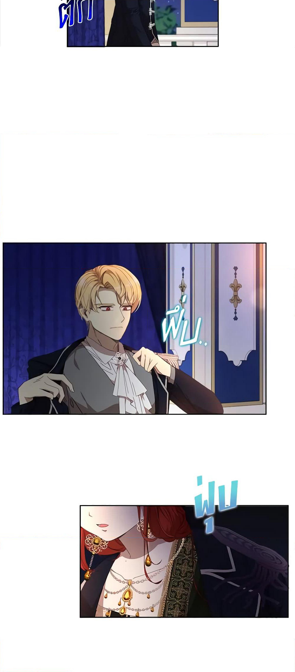 I Accidentally Seduced The Male Lead's Younger Brother page 7