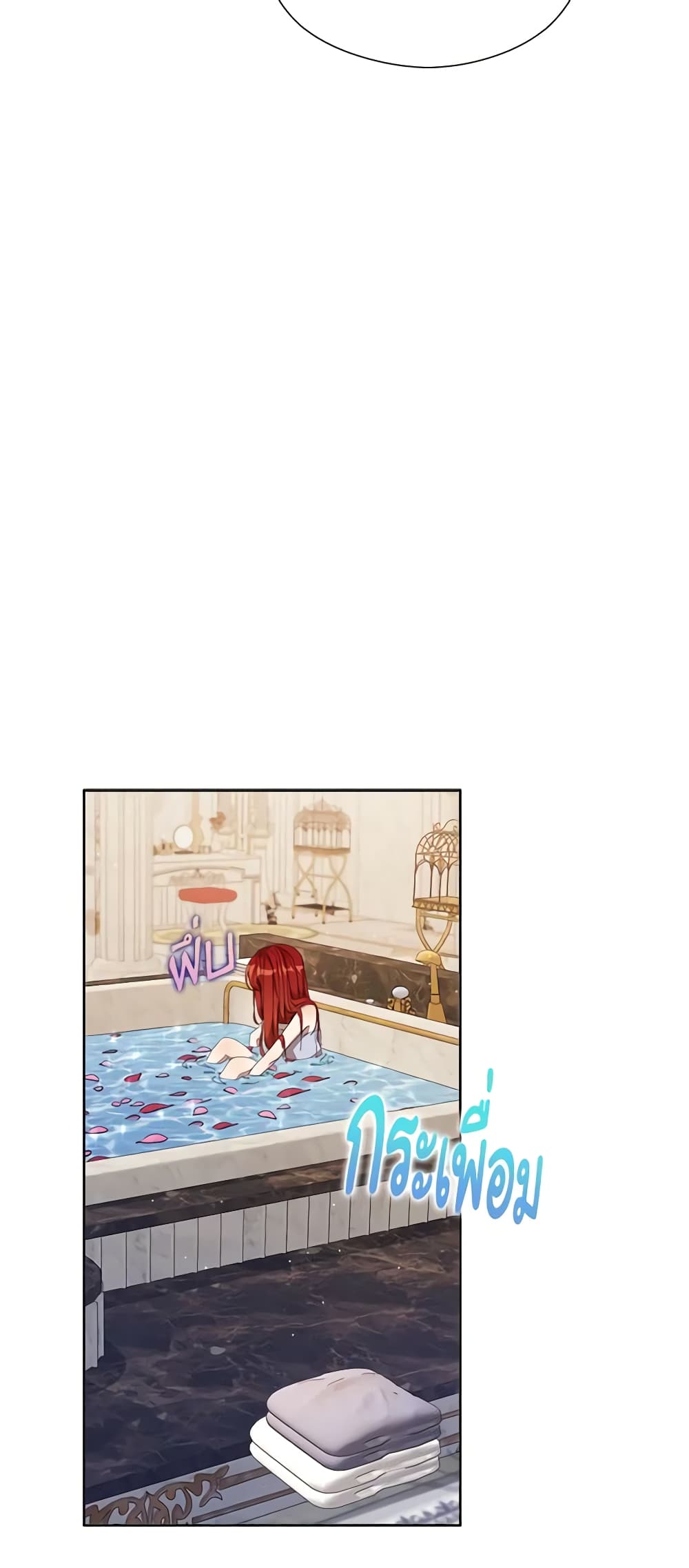 I Accidentally Seduced The Male Lead's Younger Brother page 18