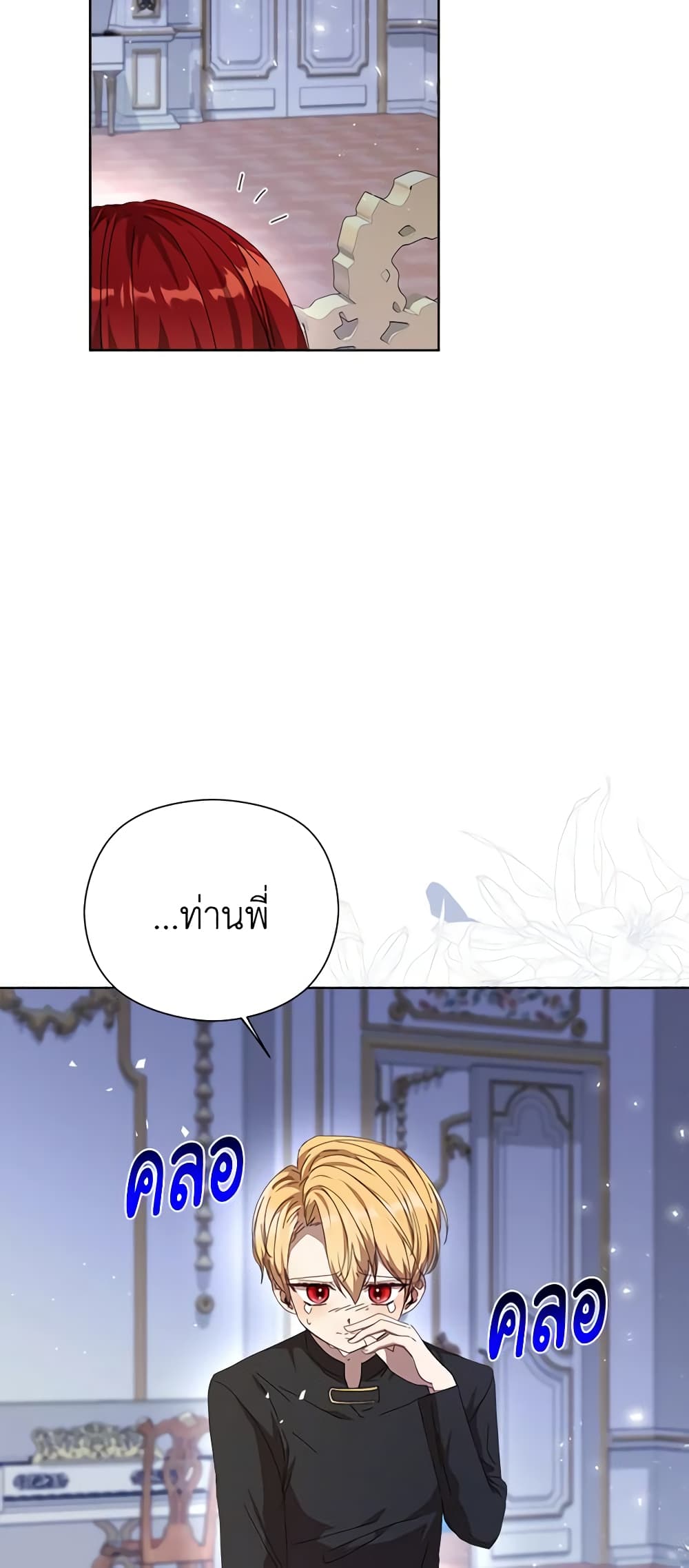 I Accidentally Seduced The Male Lead's Younger Brother page 20