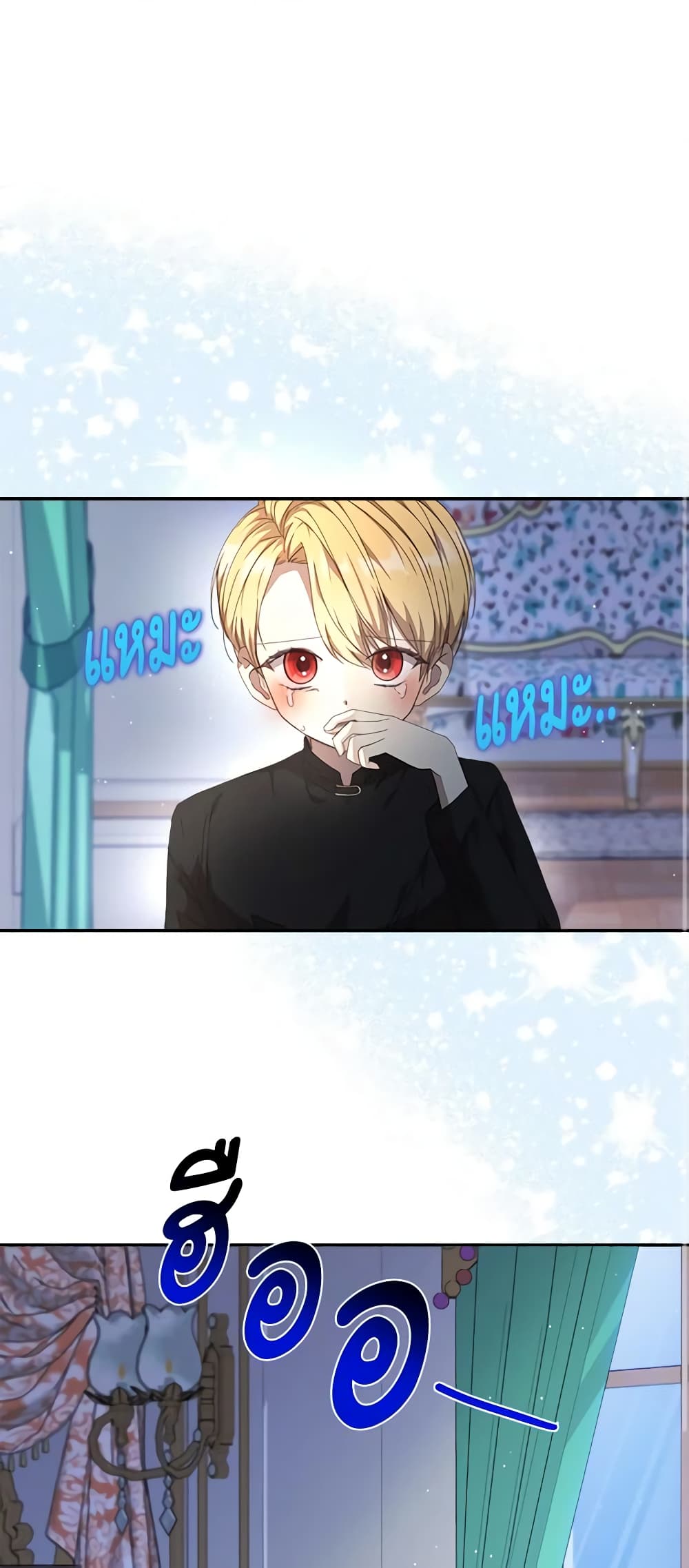 I Accidentally Seduced The Male Lead's Younger Brother page 22