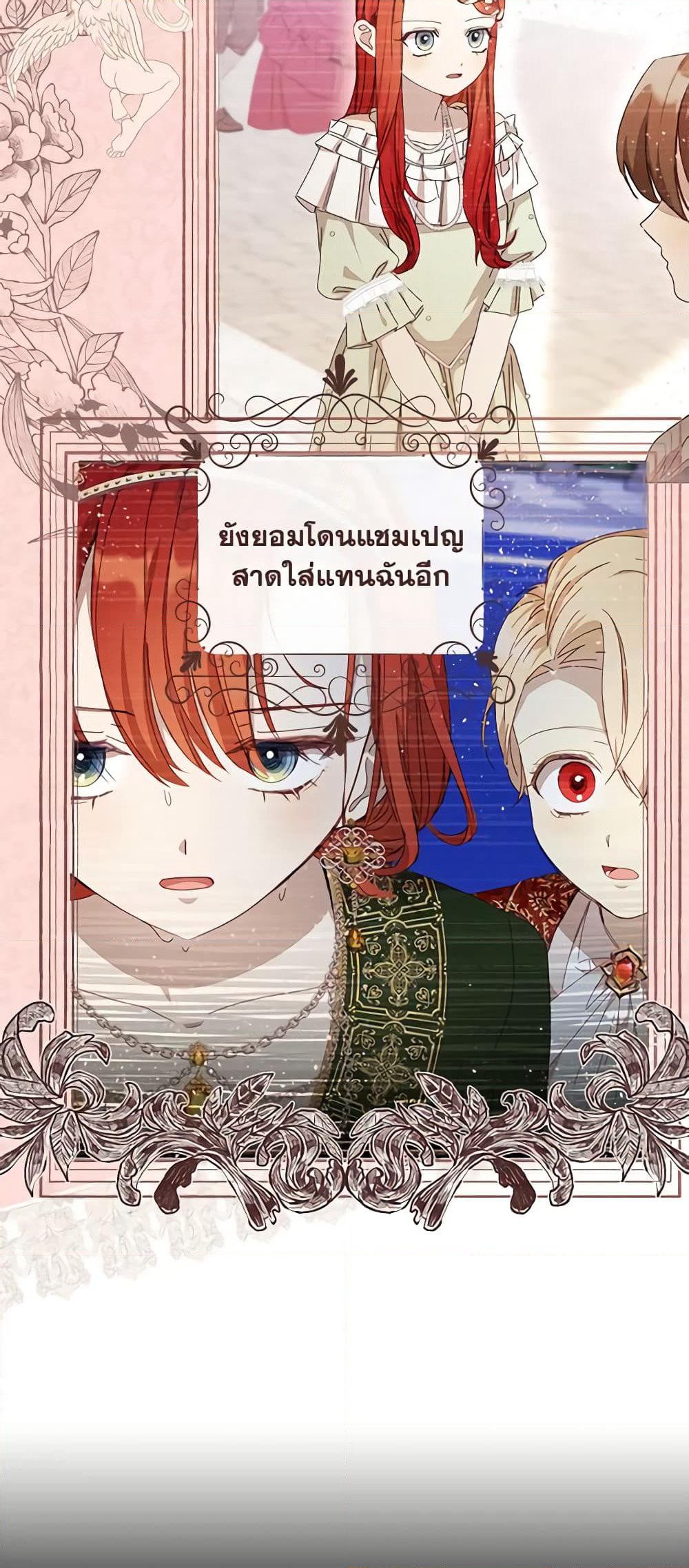 I Accidentally Seduced The Male Lead's Younger Brother page 30