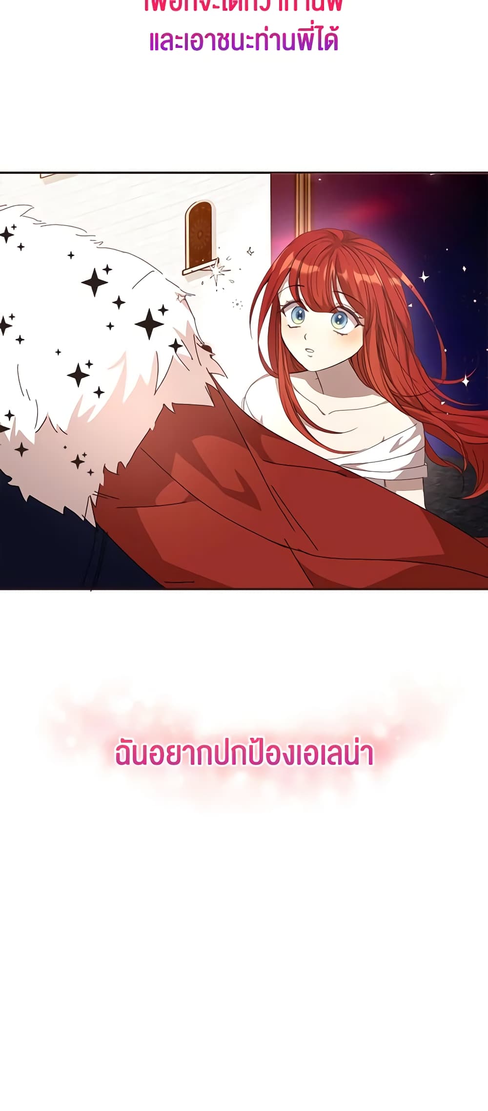 I Accidentally Seduced The Male Lead's Younger Brother page 34