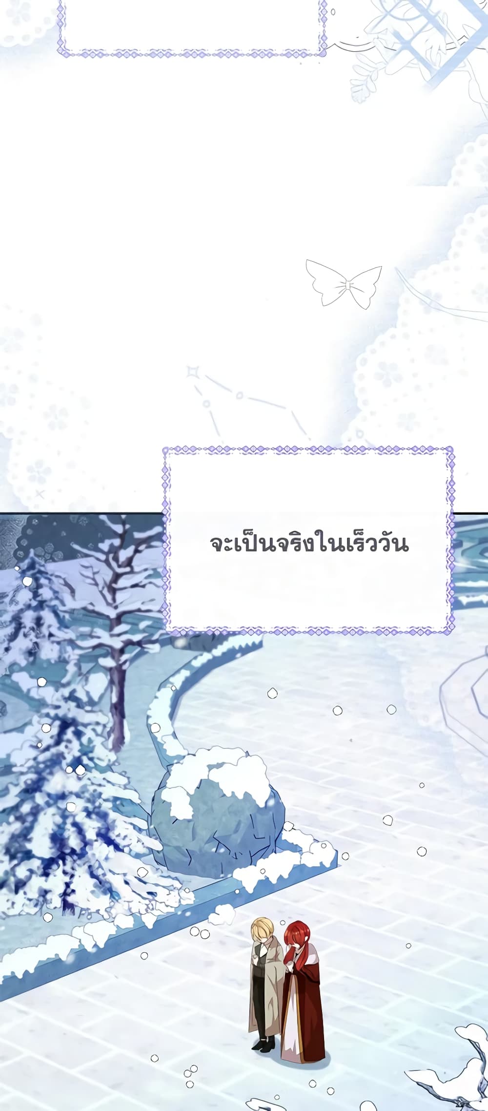 I Accidentally Seduced The Male Lead's Younger Brother page 36