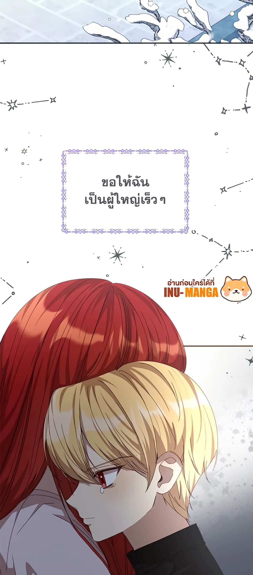 I Accidentally Seduced The Male Lead's Younger Brother page 37