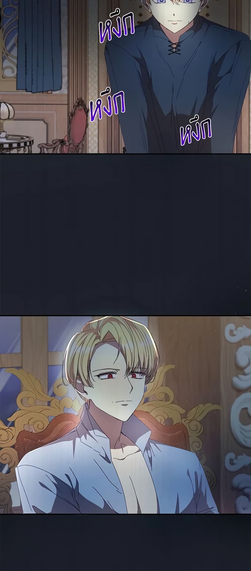 I Accidentally Seduced The Male Lead's Younger Brother page 40