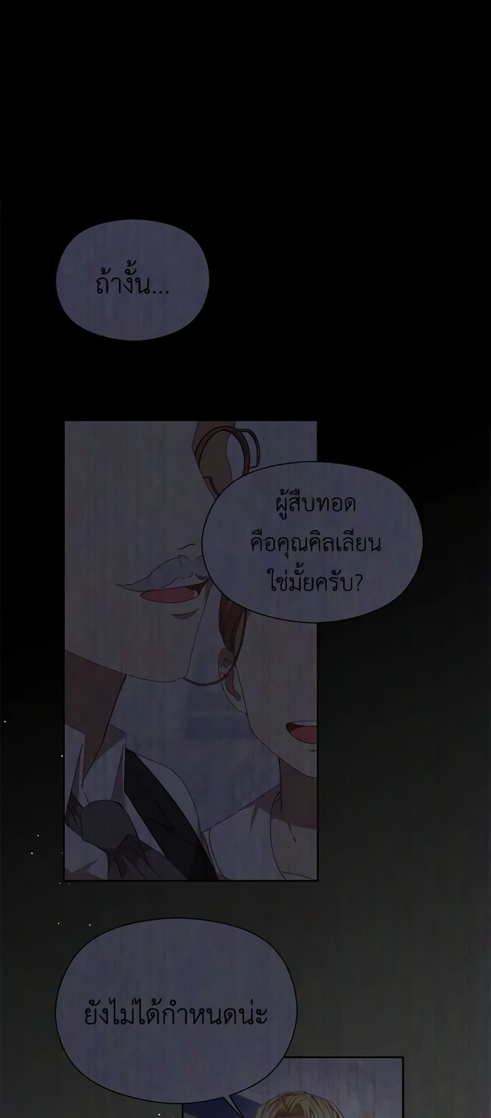 I Accidentally Seduced The Male Lead's Younger Brother page 47