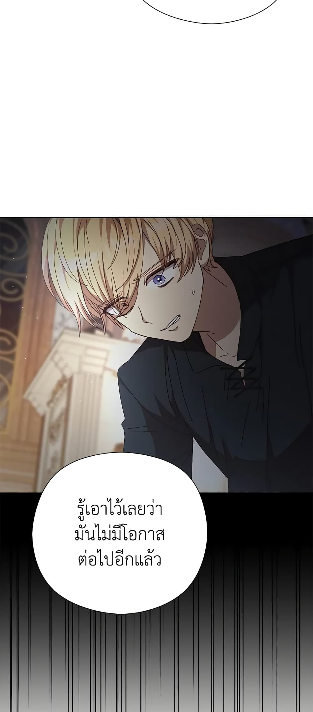 I Accidentally Seduced The Male Lead's Younger Brother page 53