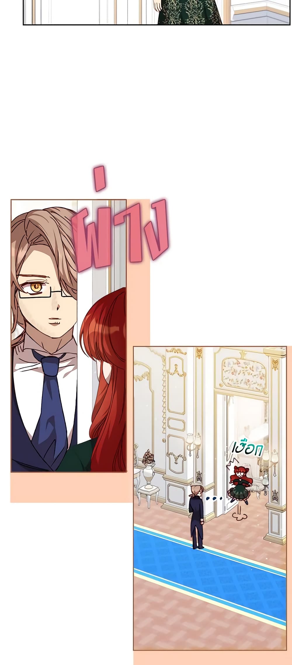 I Accidentally Seduced The Male Lead's Younger Brother page 55