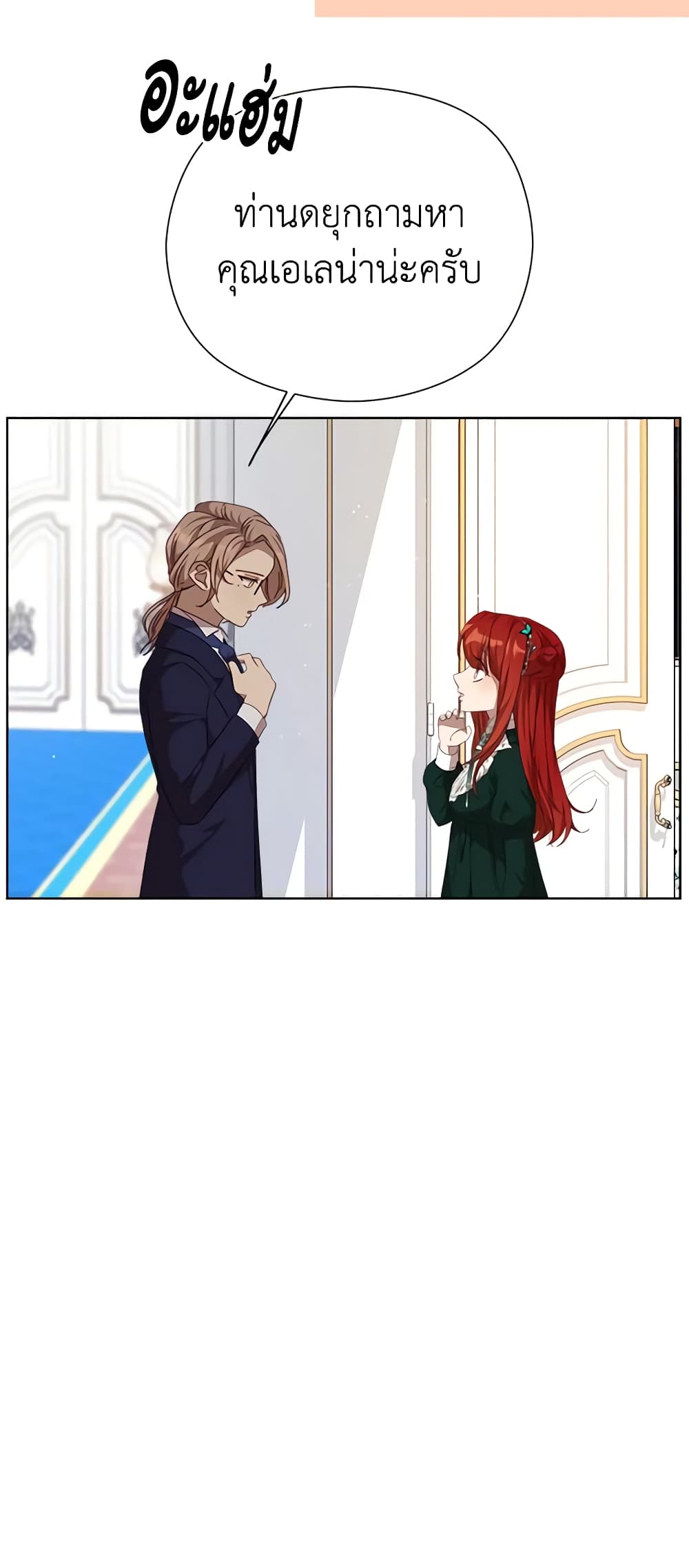 I Accidentally Seduced The Male Lead's Younger Brother page 56