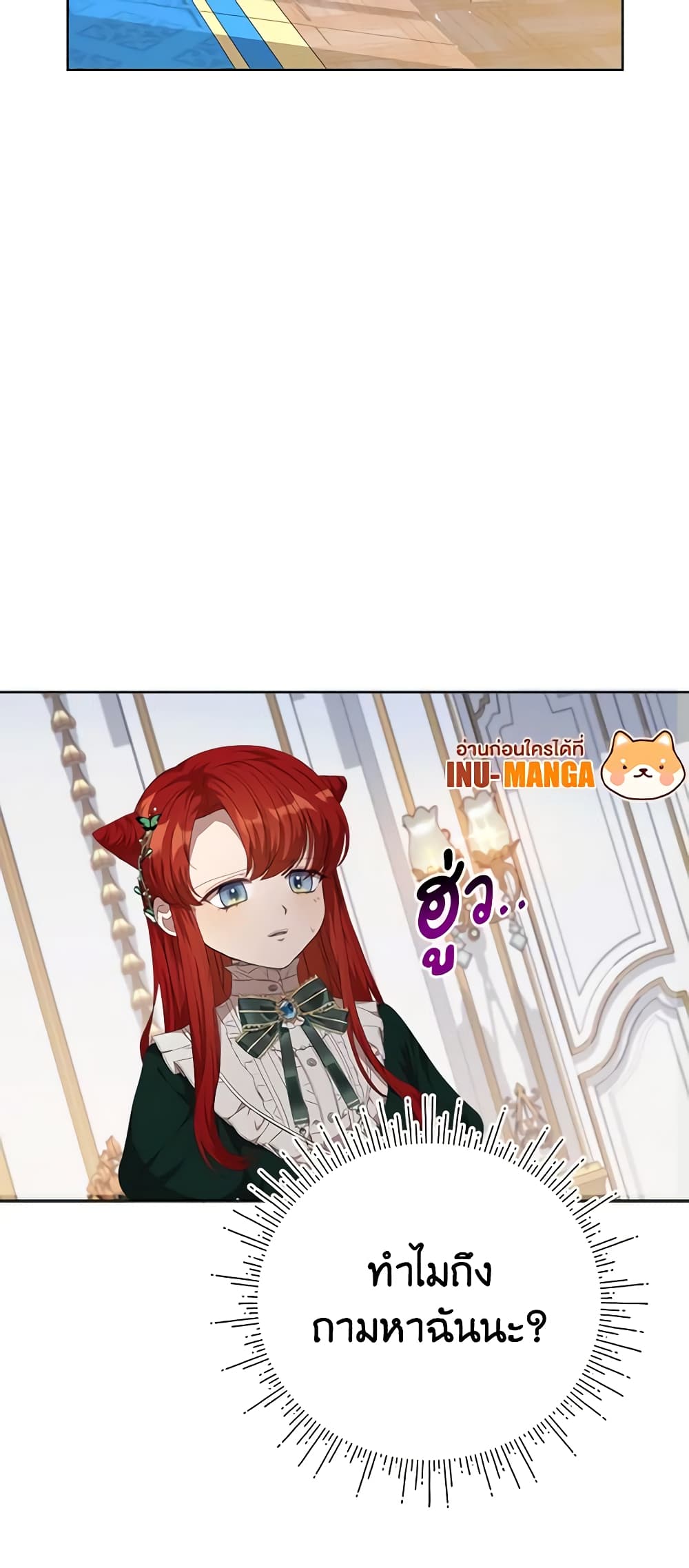 I Accidentally Seduced The Male Lead's Younger Brother page 58