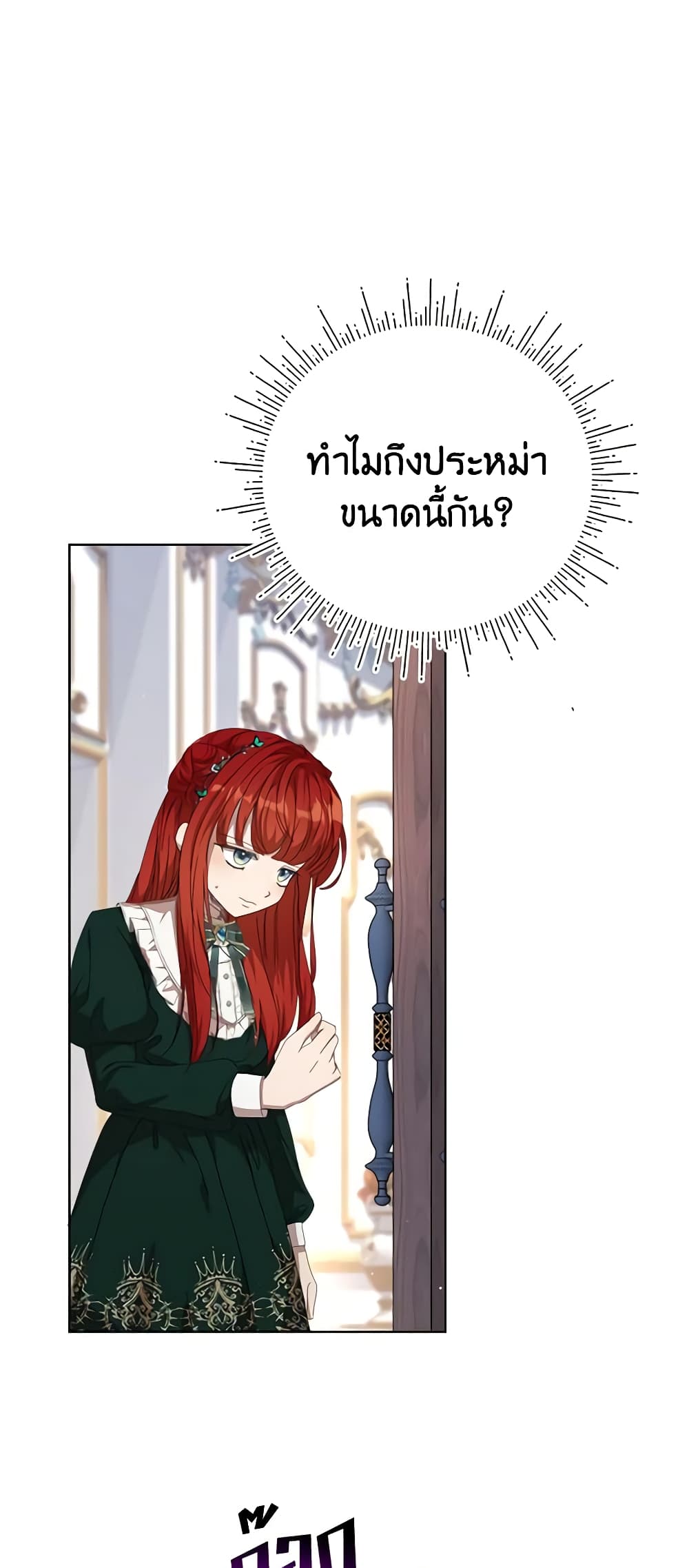 I Accidentally Seduced The Male Lead's Younger Brother page 59