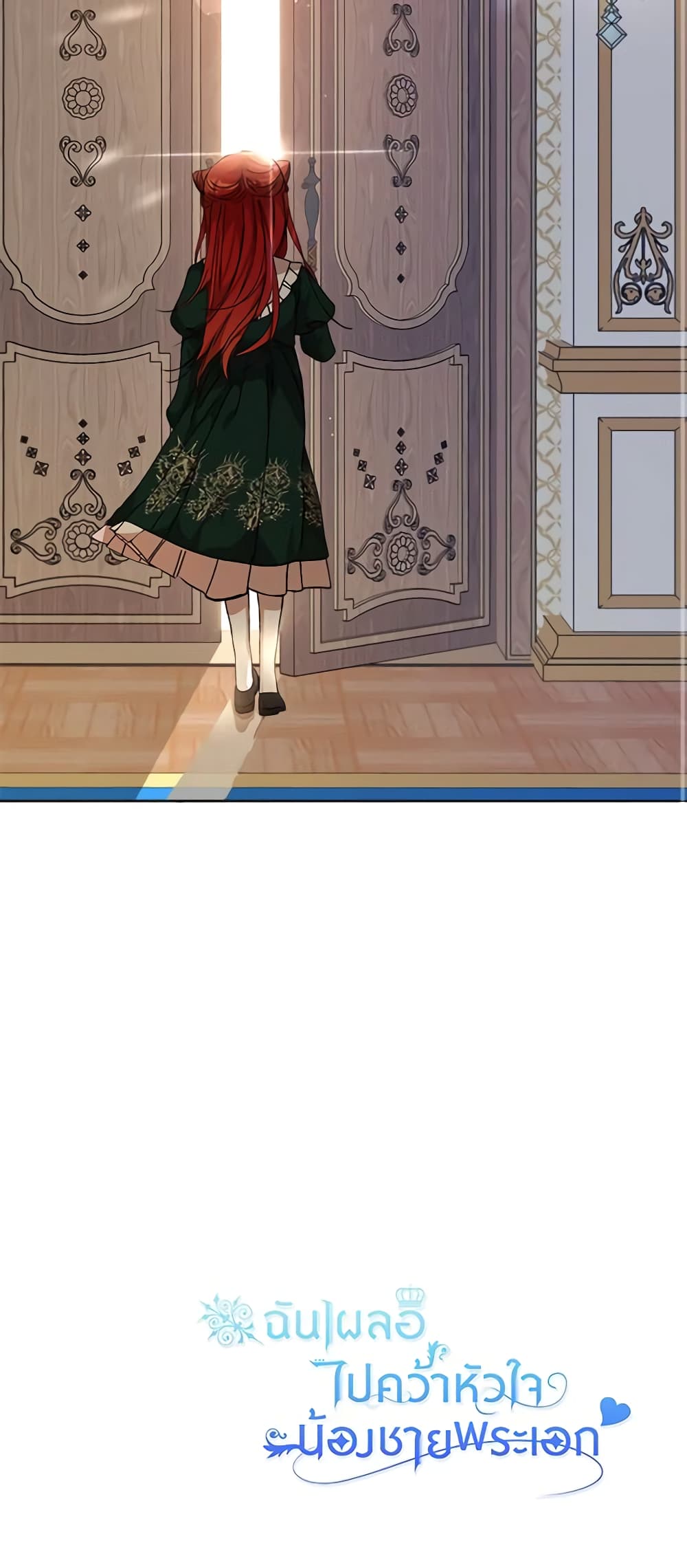 I Accidentally Seduced The Male Lead's Younger Brother page 61