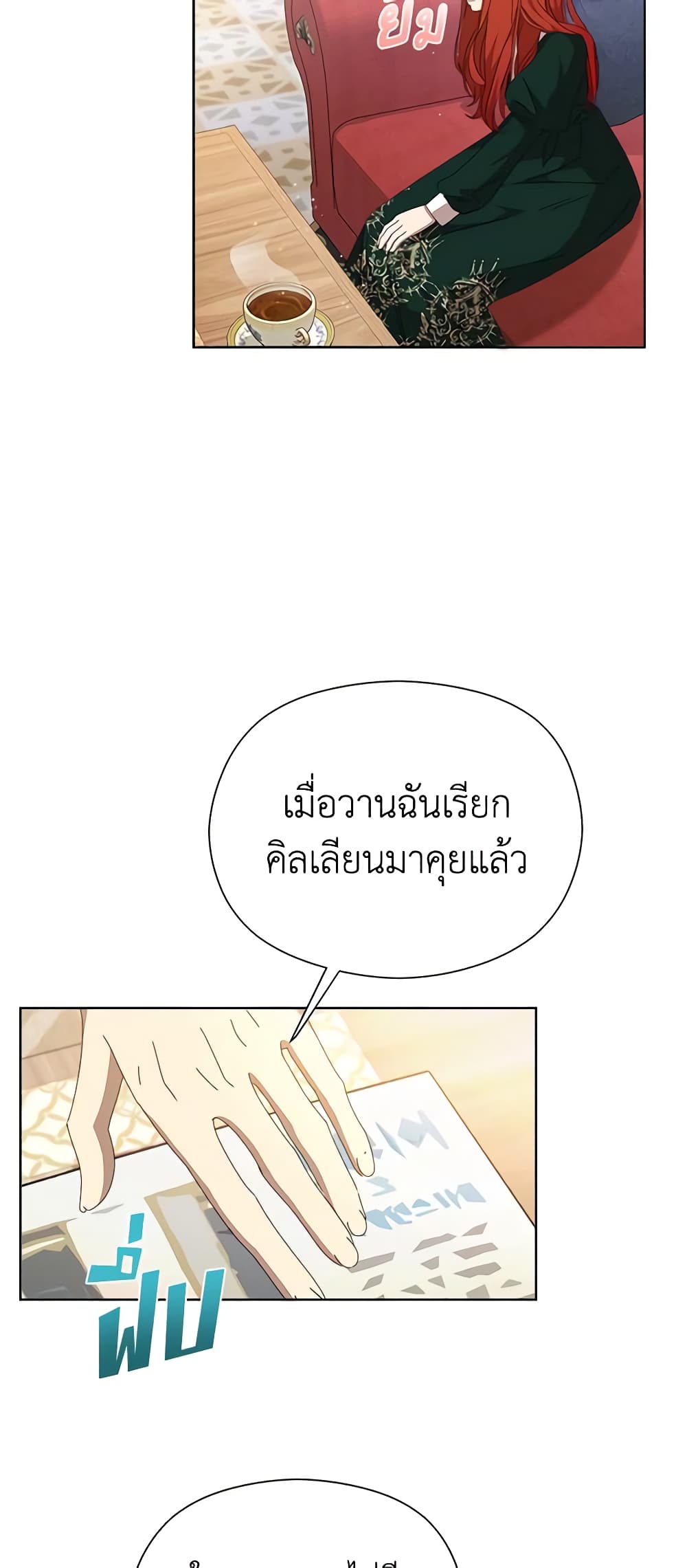 I Accidentally Seduced The Male Lead's Younger Brother page 5