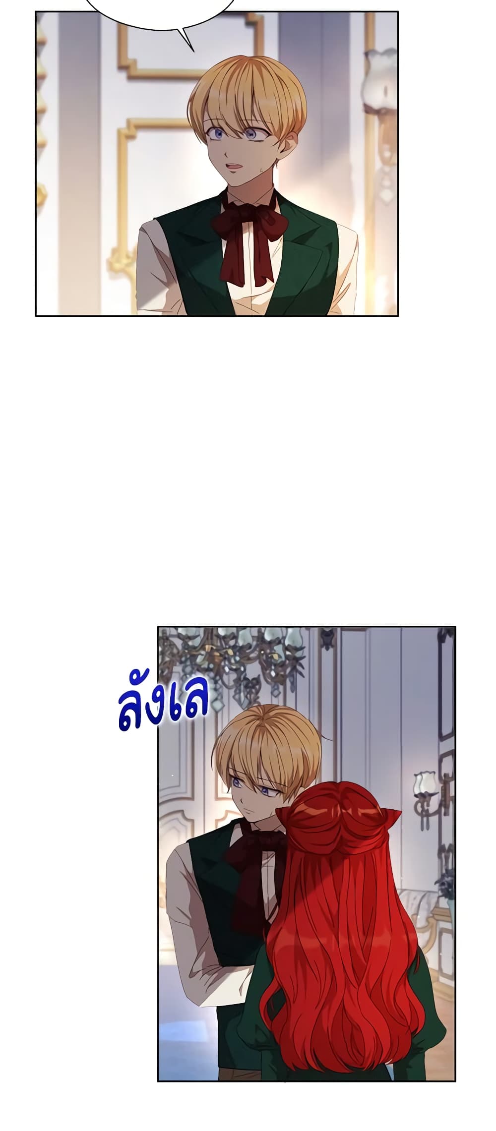 I Accidentally Seduced The Male Lead's Younger Brother page 14