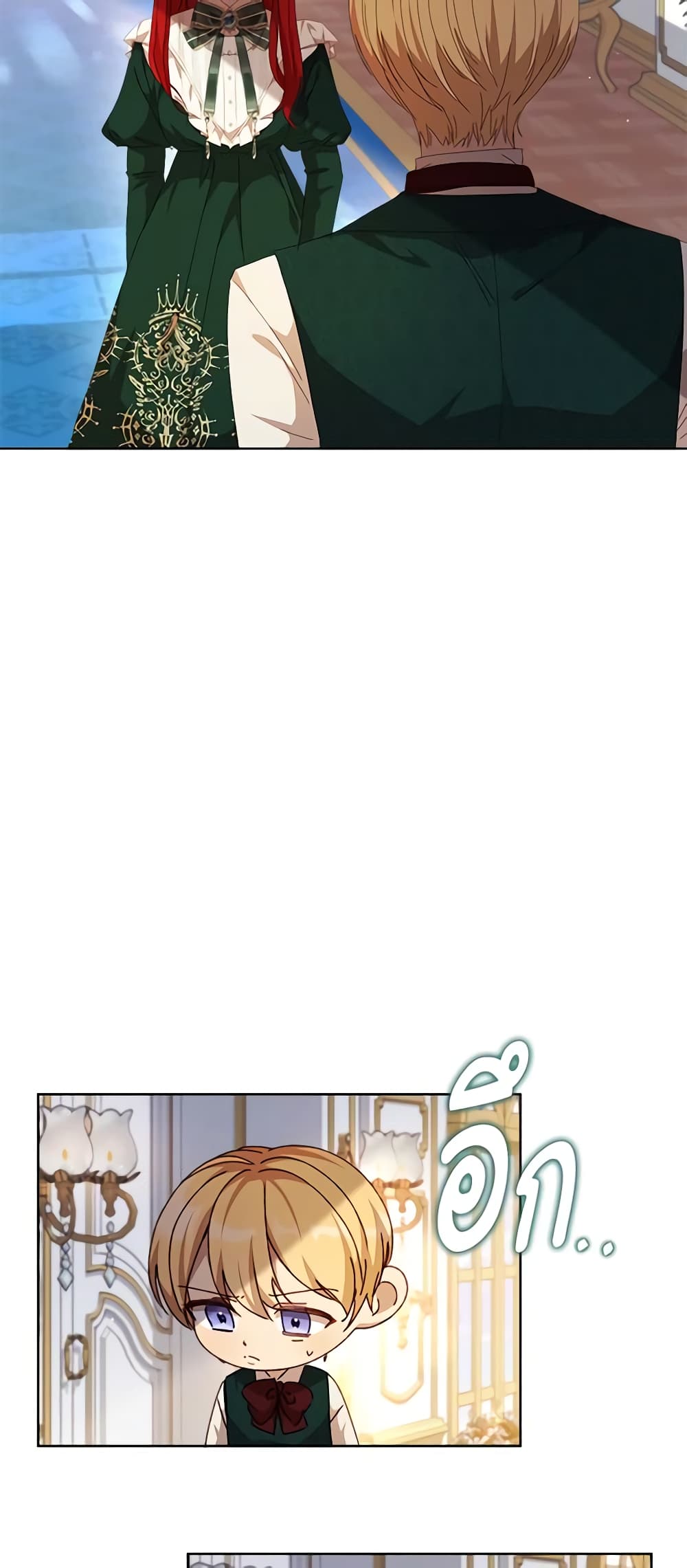I Accidentally Seduced The Male Lead's Younger Brother page 16