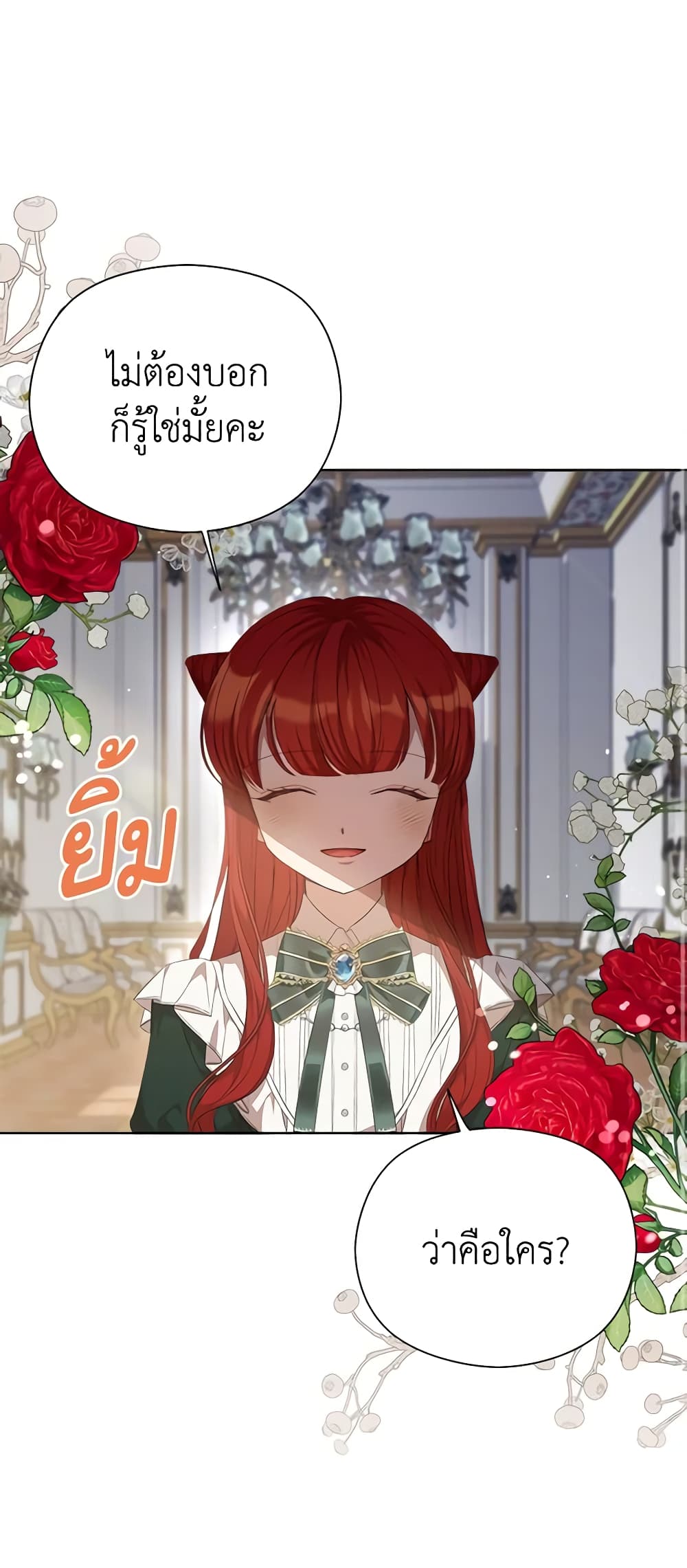 I Accidentally Seduced The Male Lead's Younger Brother page 22