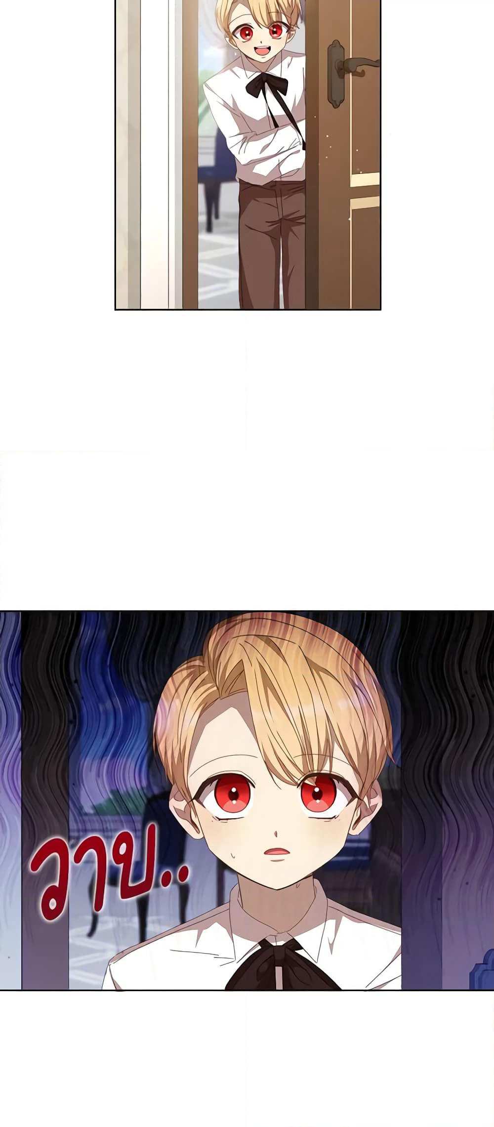 I Accidentally Seduced The Male Lead's Younger Brother page 25