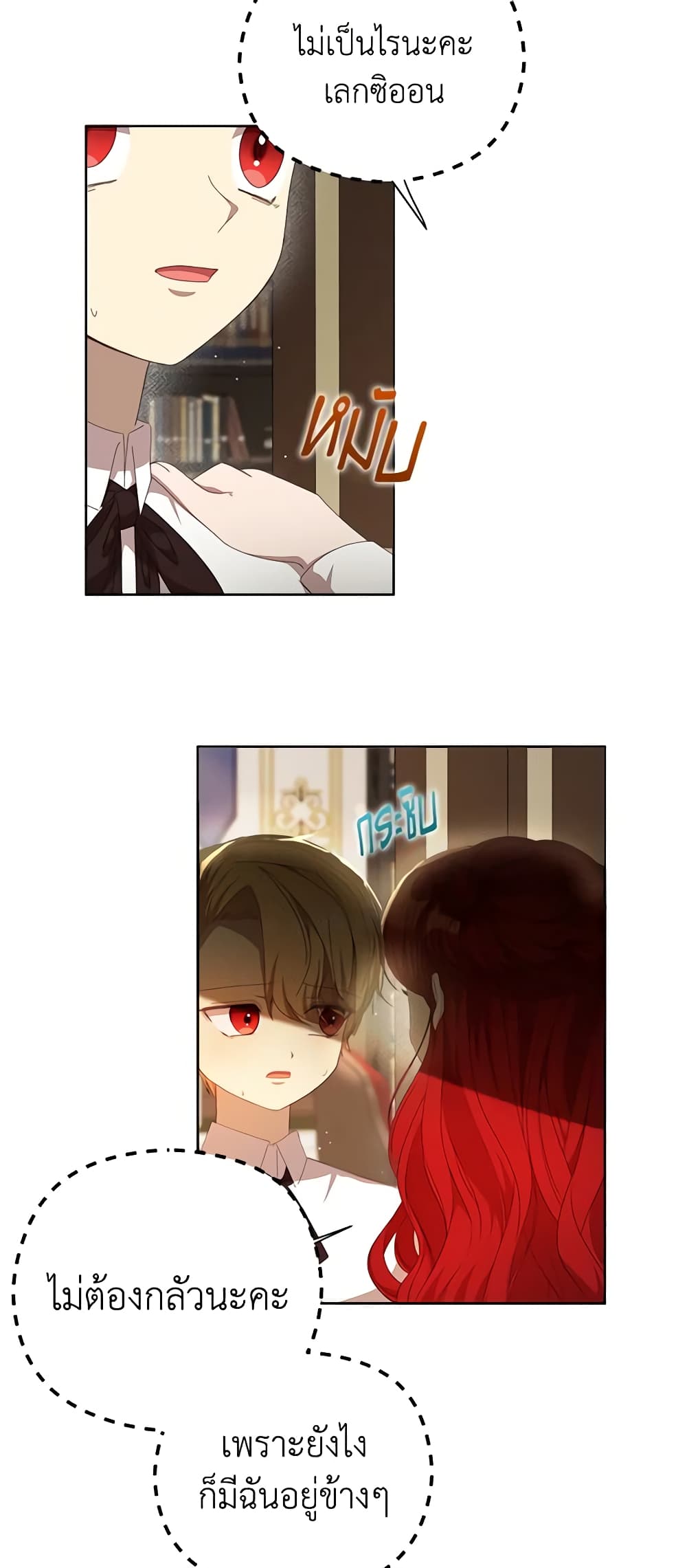 I Accidentally Seduced The Male Lead's Younger Brother page 27