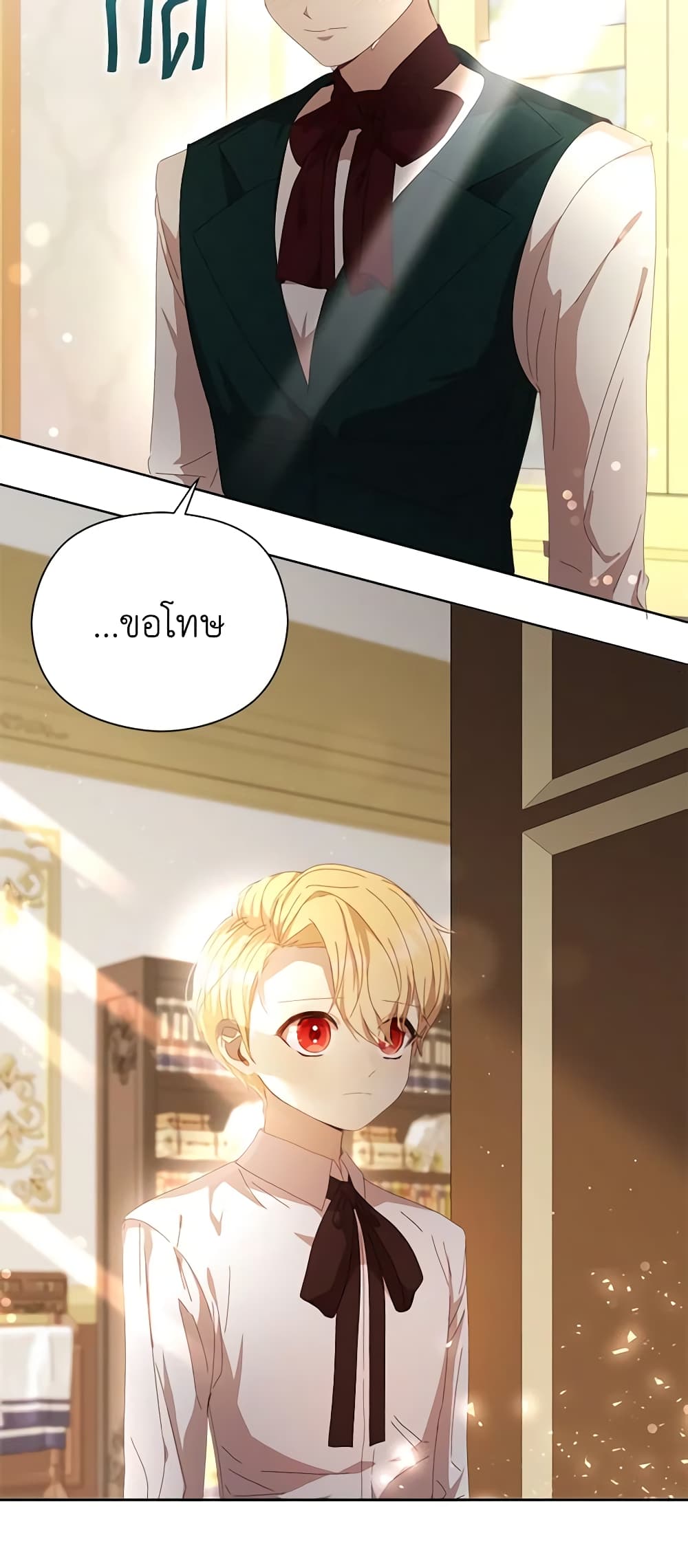 I Accidentally Seduced The Male Lead's Younger Brother page 29