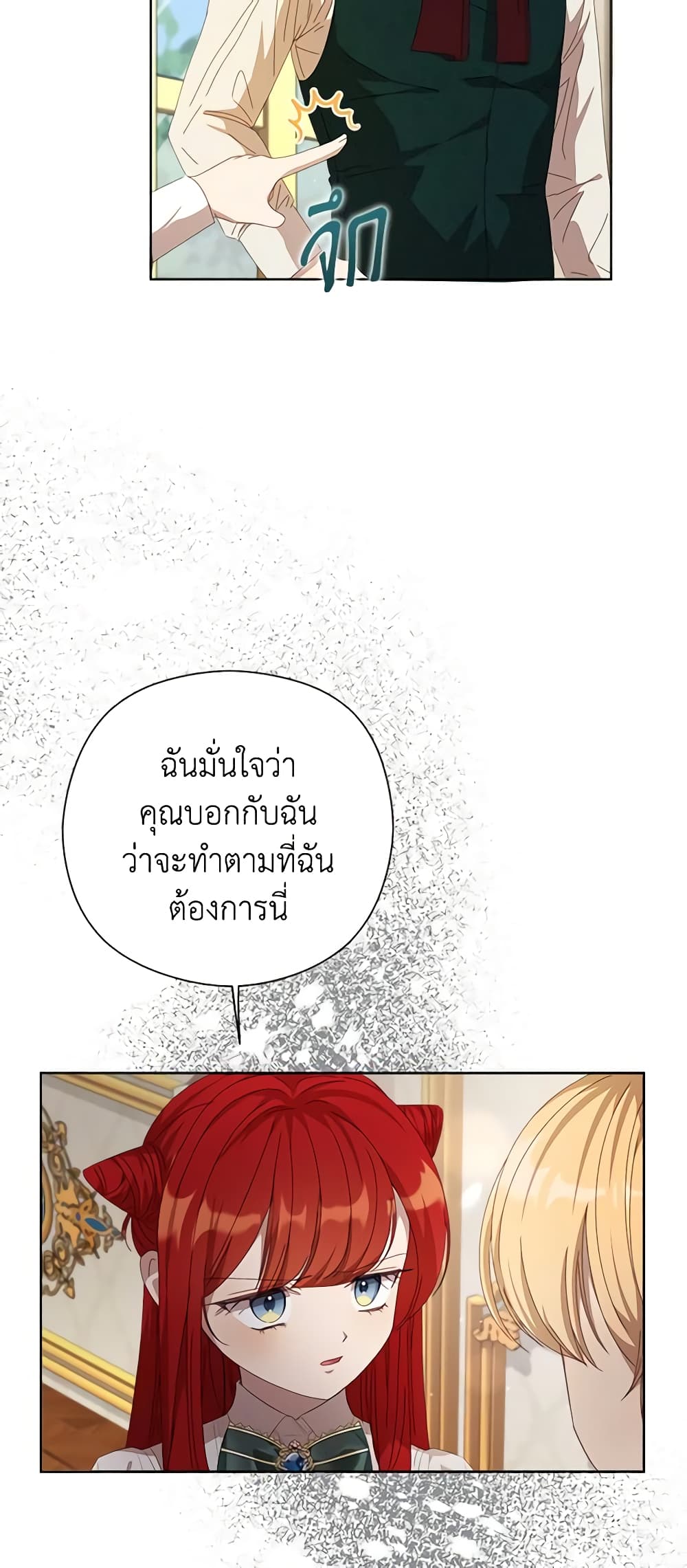 I Accidentally Seduced The Male Lead's Younger Brother page 31