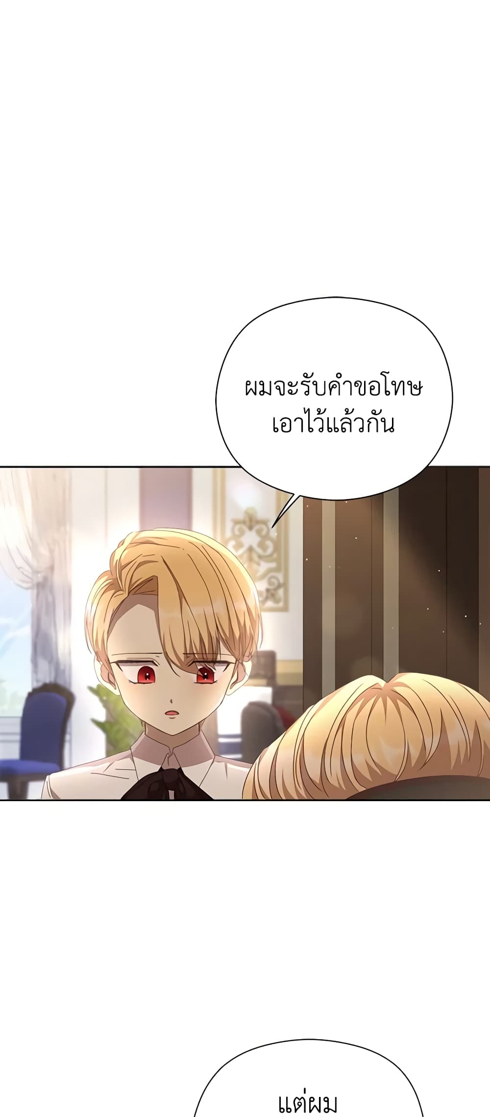 I Accidentally Seduced The Male Lead's Younger Brother page 34