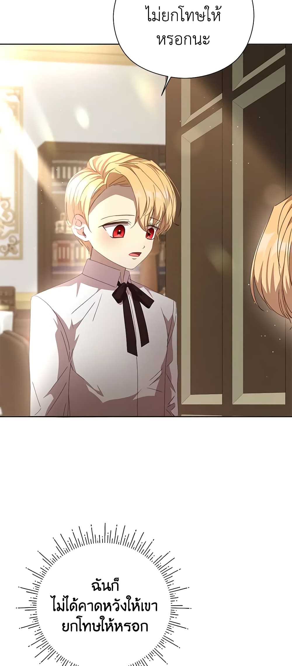 I Accidentally Seduced The Male Lead's Younger Brother page 35