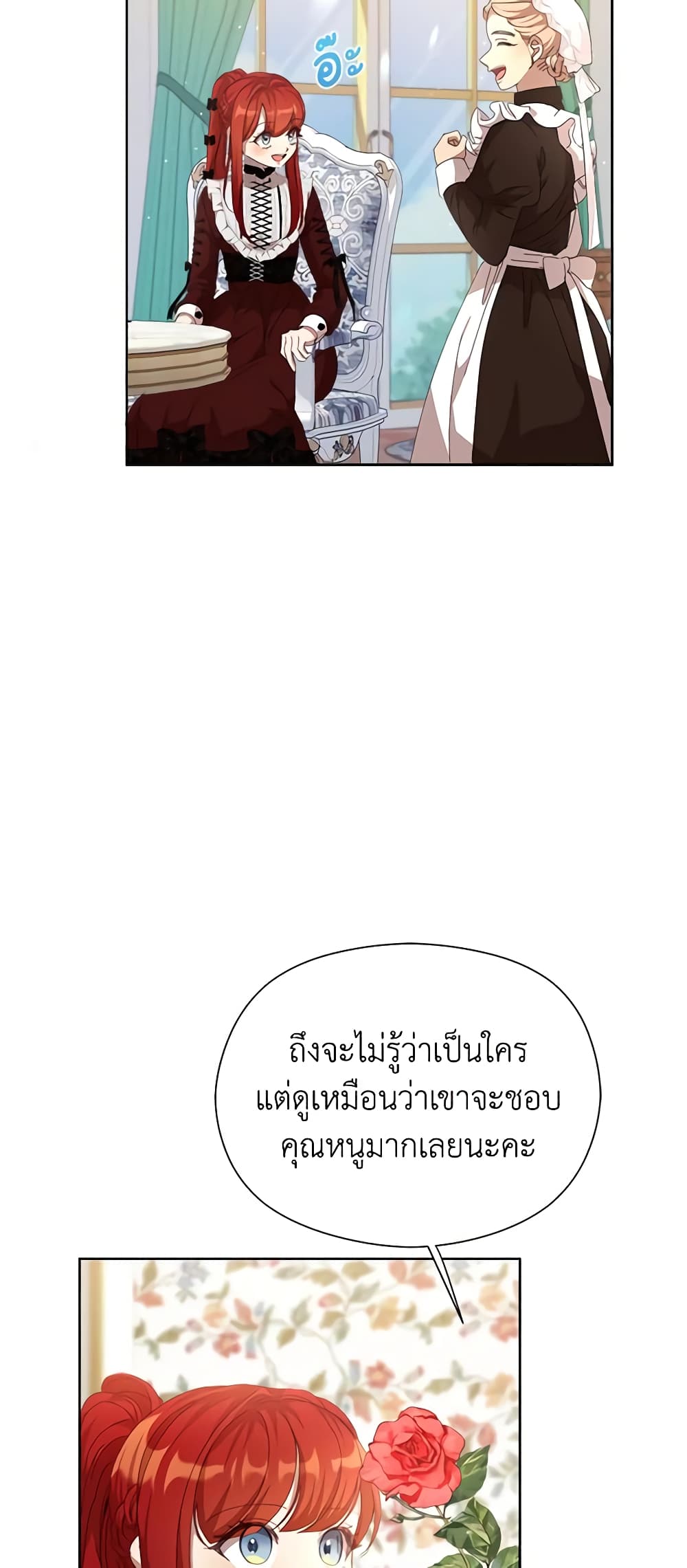 I Accidentally Seduced The Male Lead's Younger Brother page 38