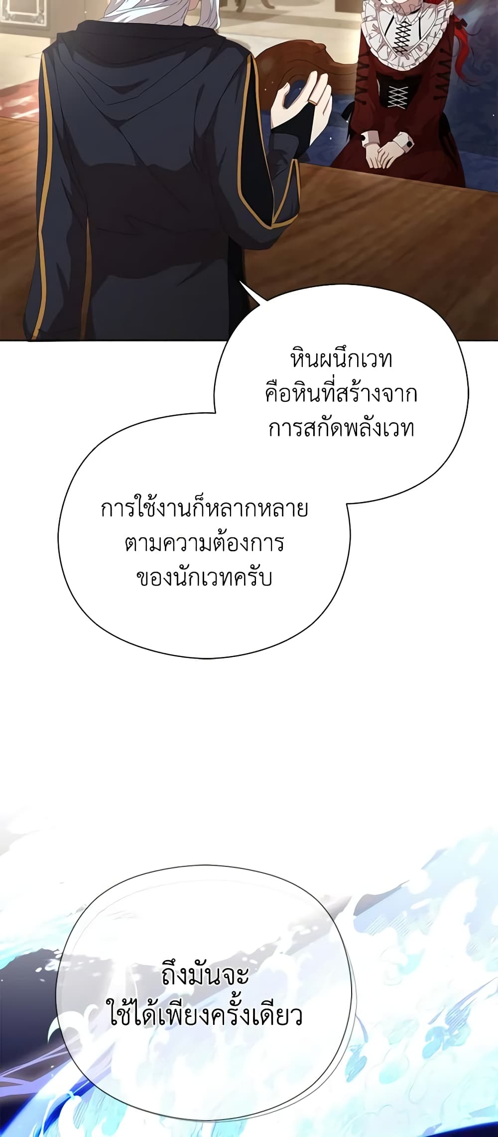I Accidentally Seduced The Male Lead's Younger Brother page 45