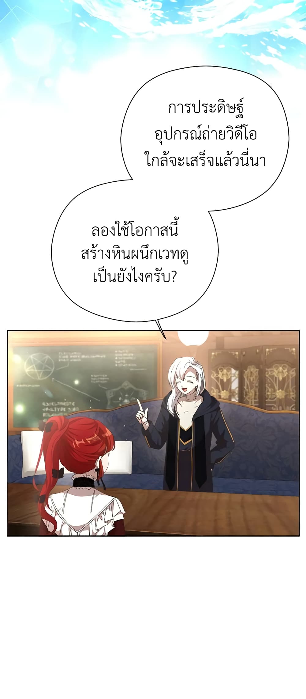 I Accidentally Seduced The Male Lead's Younger Brother page 47