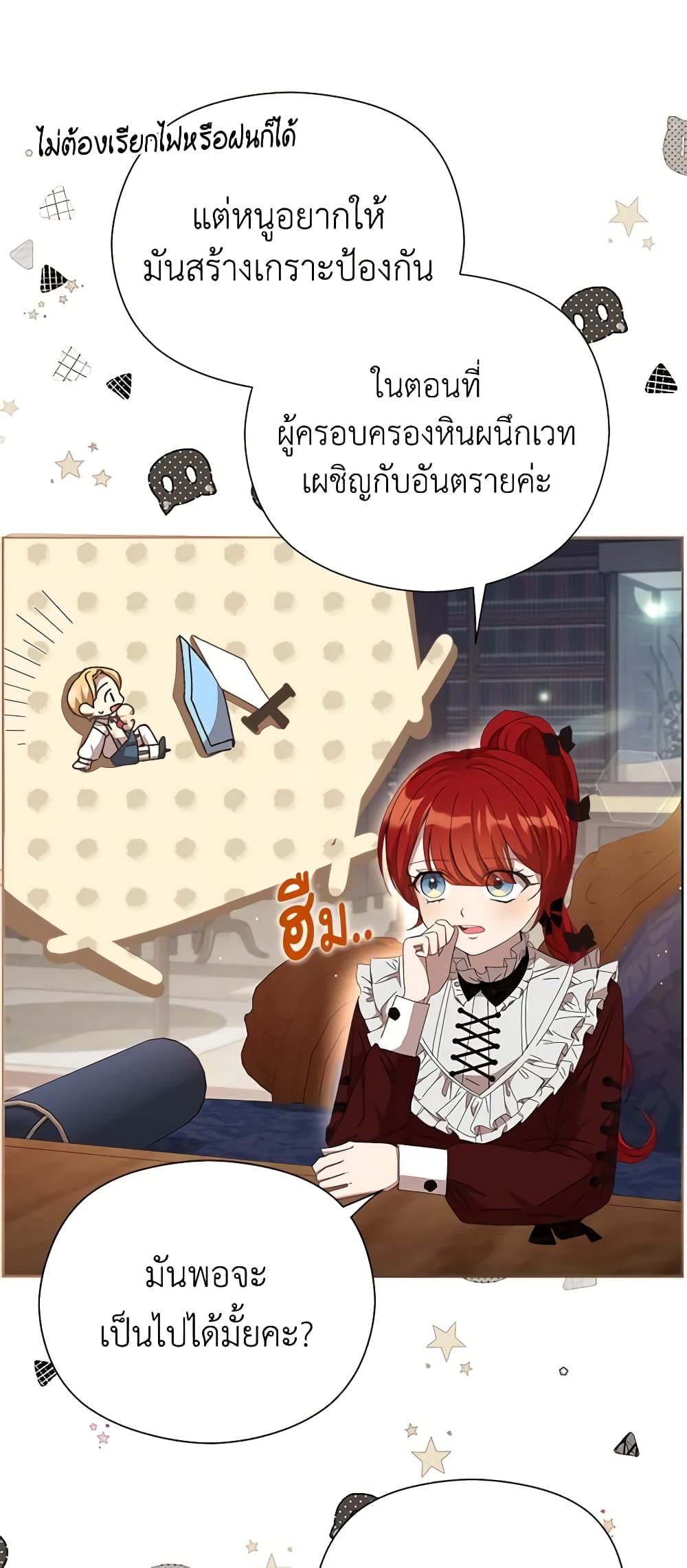 I Accidentally Seduced The Male Lead's Younger Brother page 48