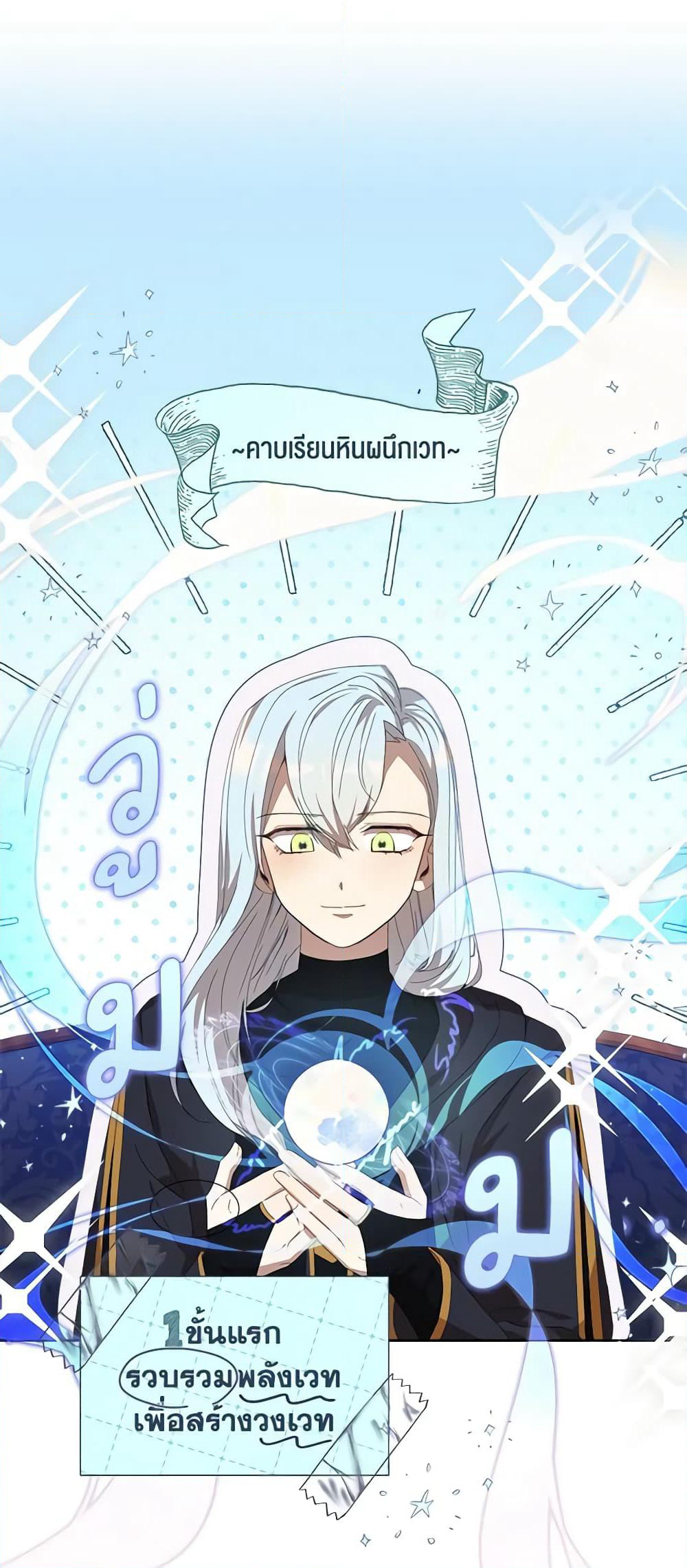 I Accidentally Seduced The Male Lead's Younger Brother page 50