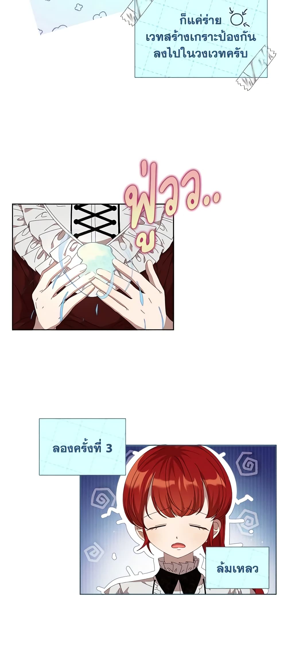 I Accidentally Seduced The Male Lead's Younger Brother page 53