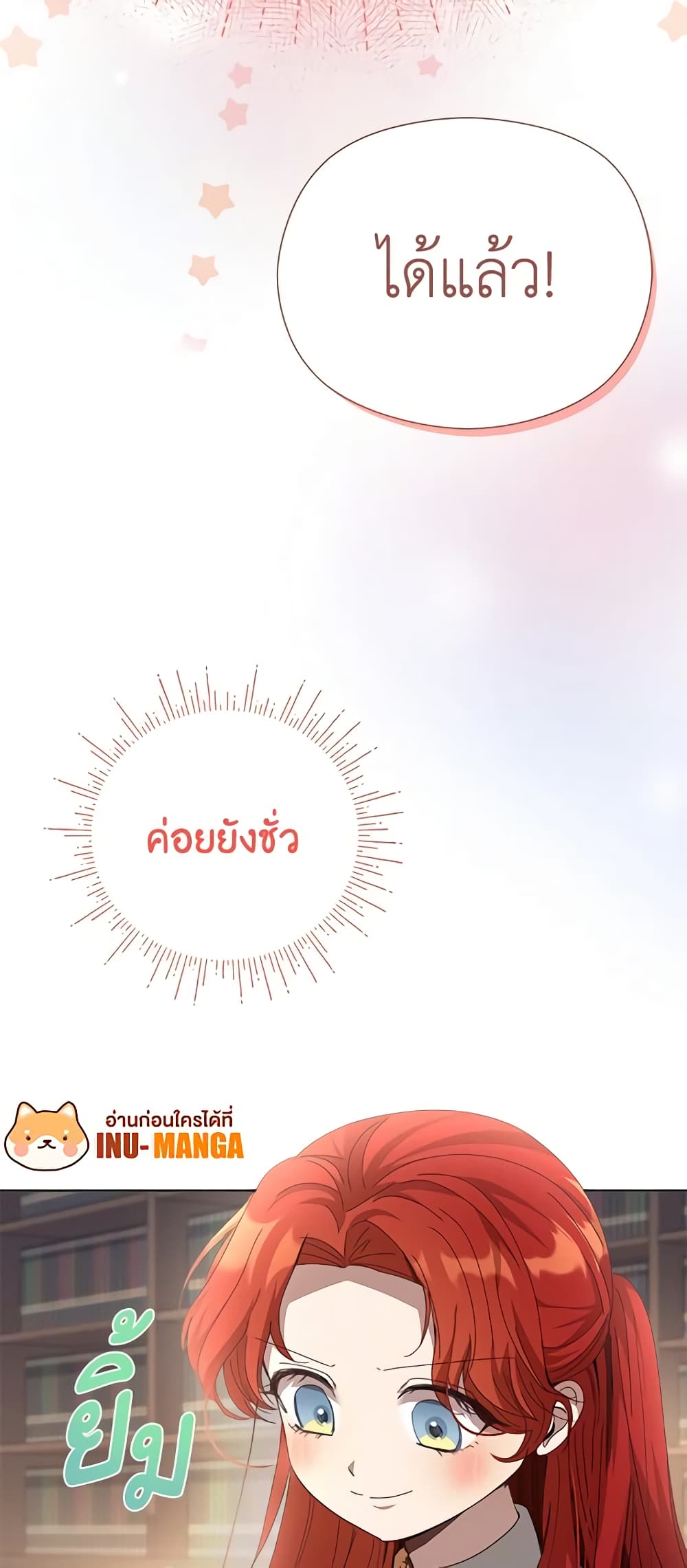 I Accidentally Seduced The Male Lead's Younger Brother page 60