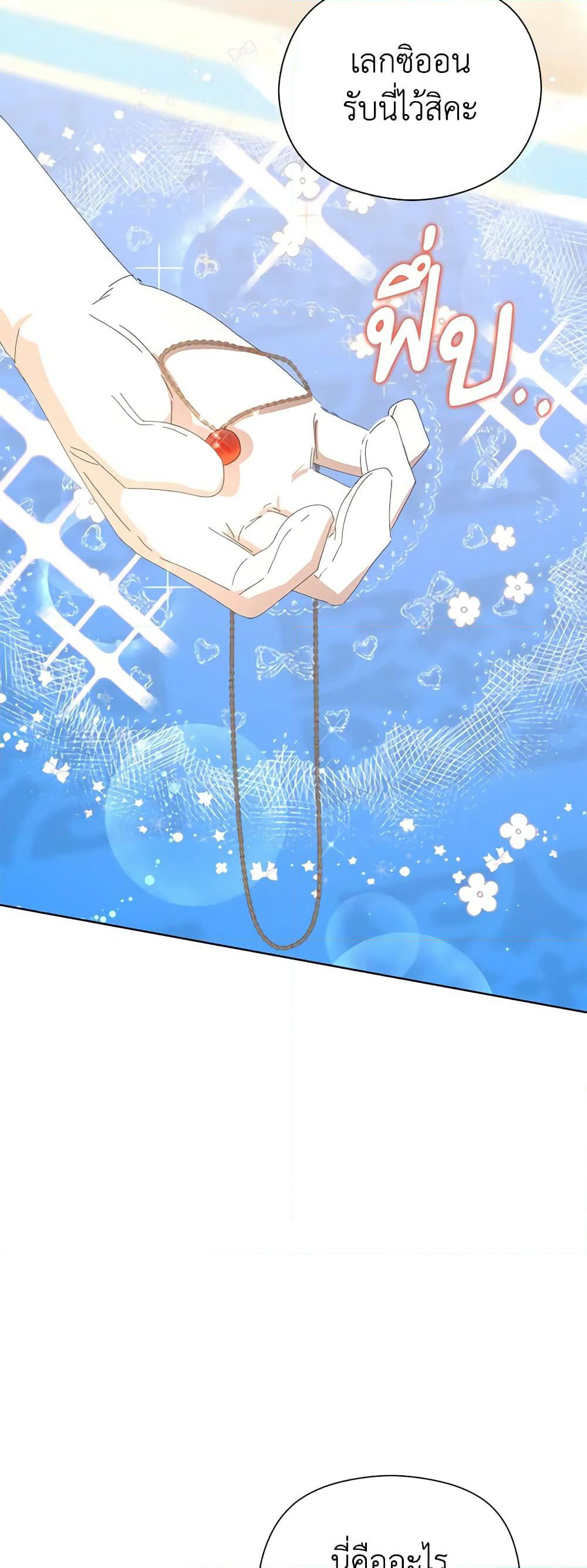 I Accidentally Seduced The Male Lead's Younger Brother page 9