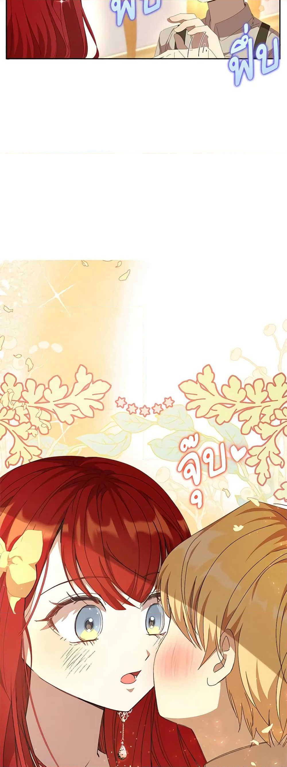 I Accidentally Seduced The Male Lead's Younger Brother page 16