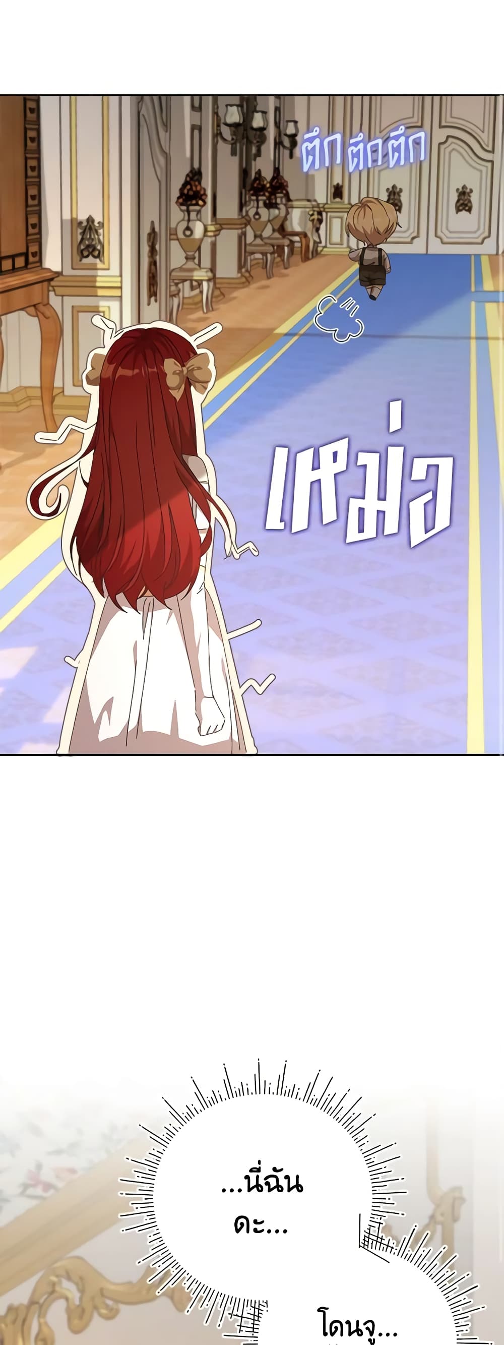 I Accidentally Seduced The Male Lead's Younger Brother page 18