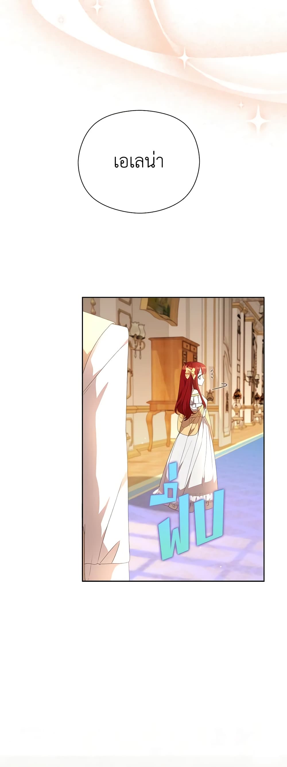 I Accidentally Seduced The Male Lead's Younger Brother page 22